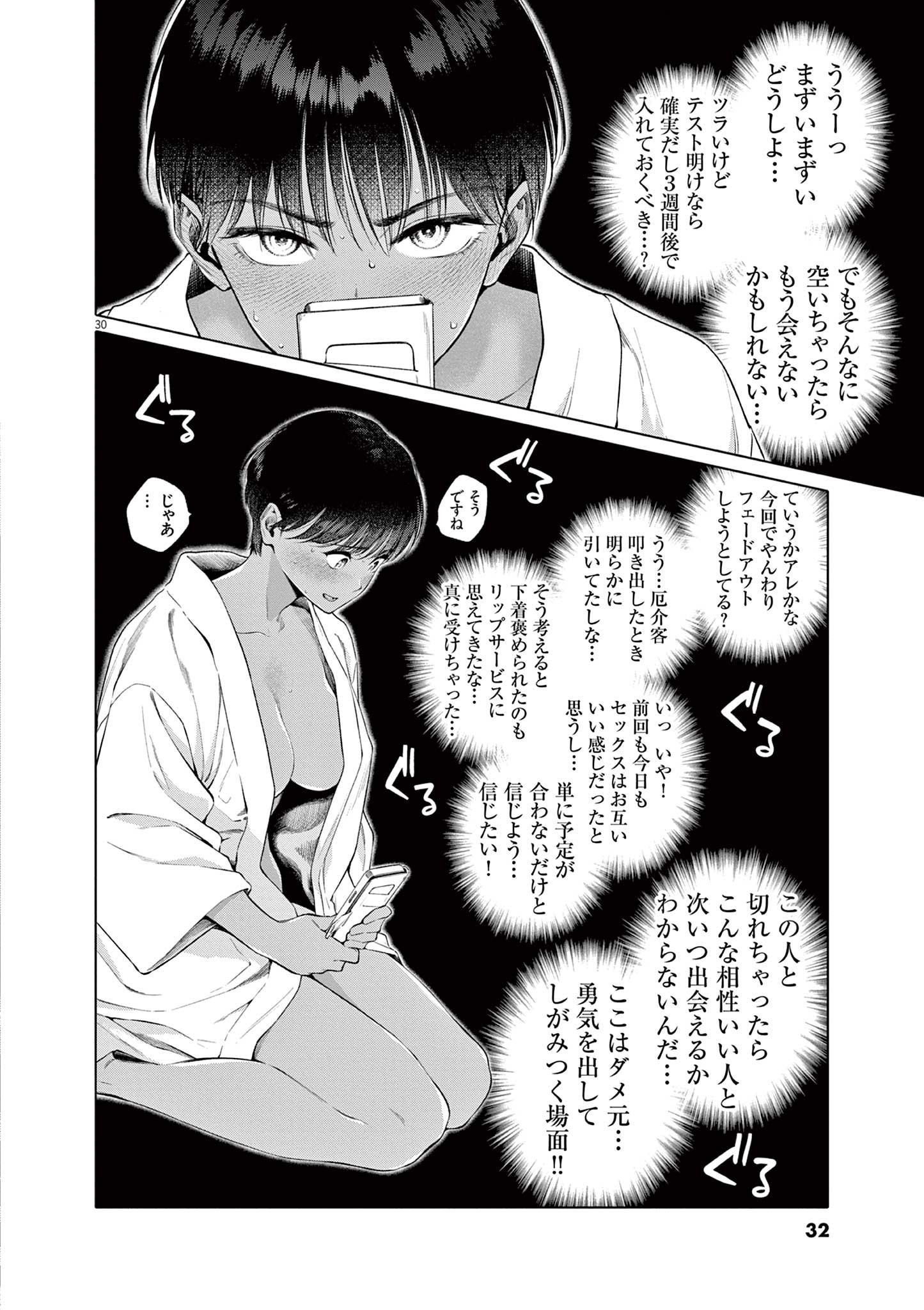 Page 30