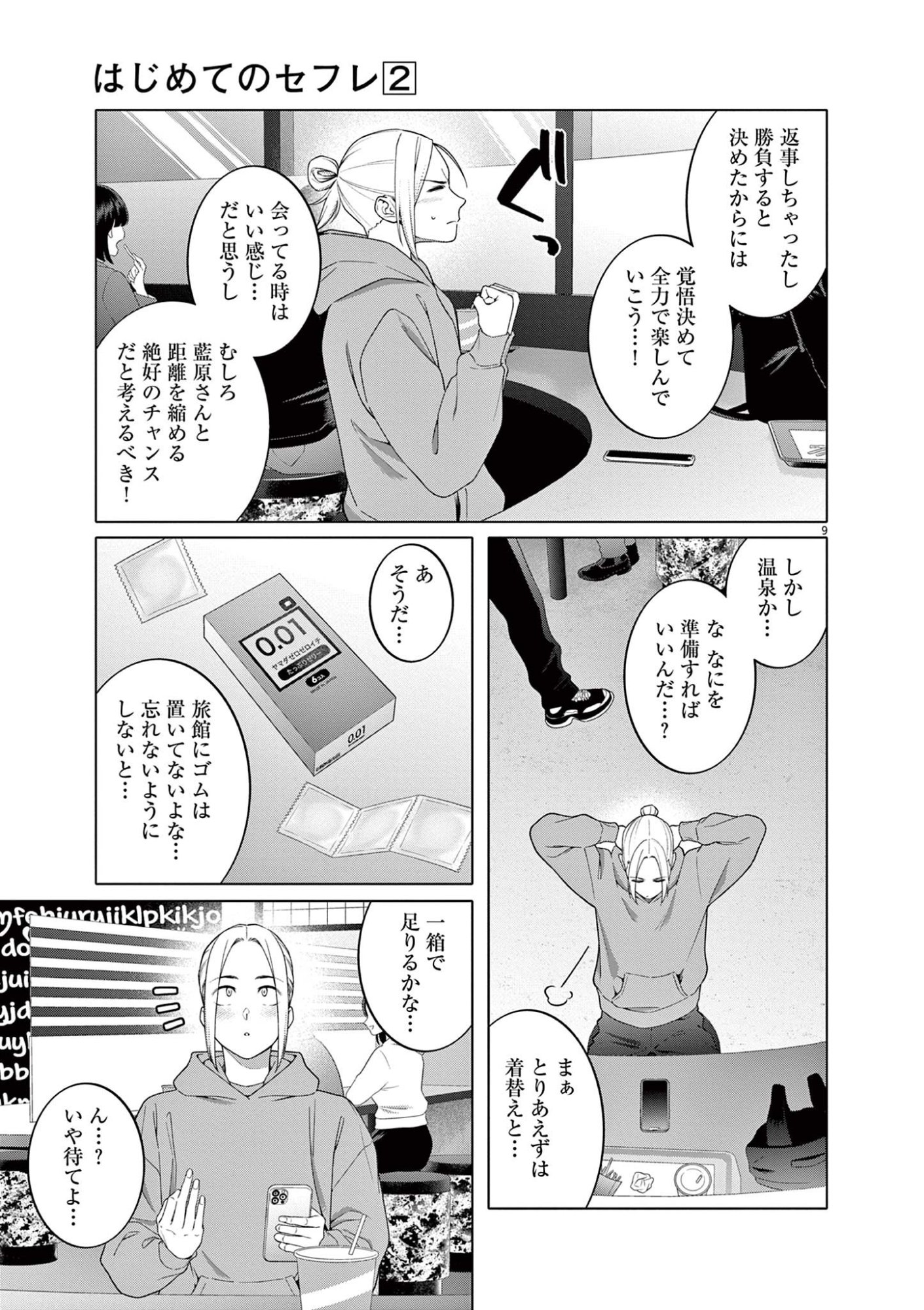 Page 9