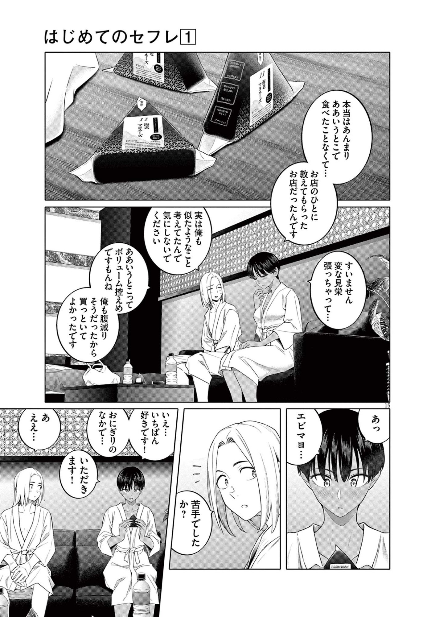 Page 15