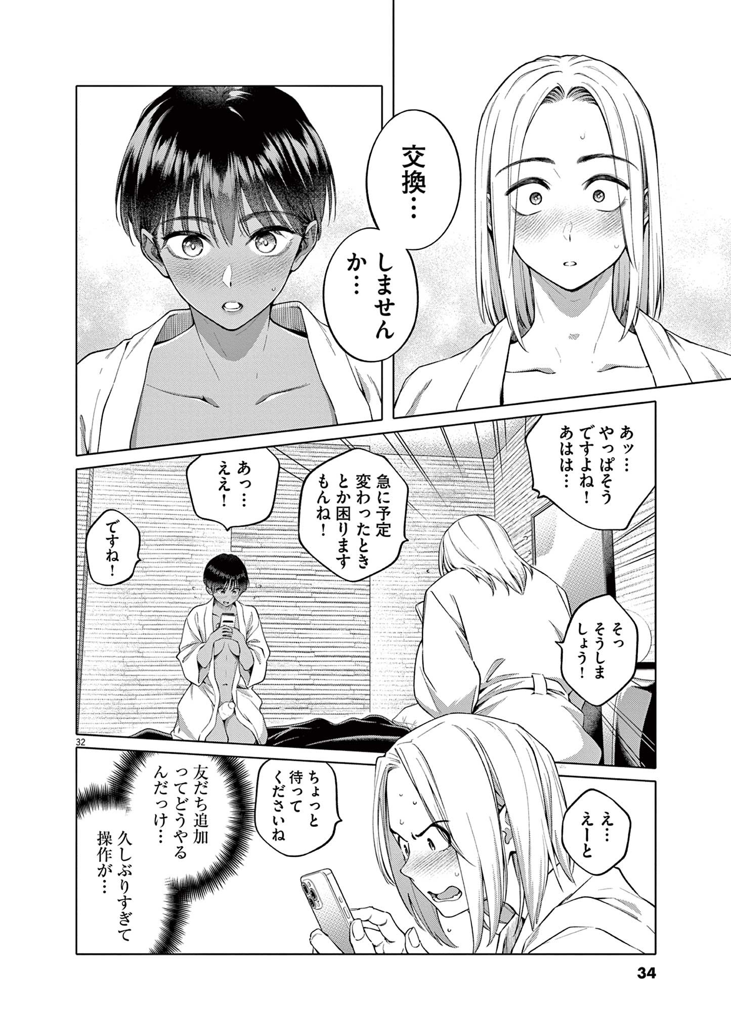 Page 32