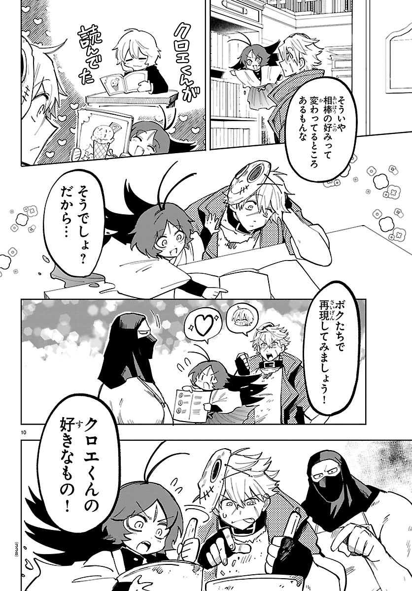 Page 10
