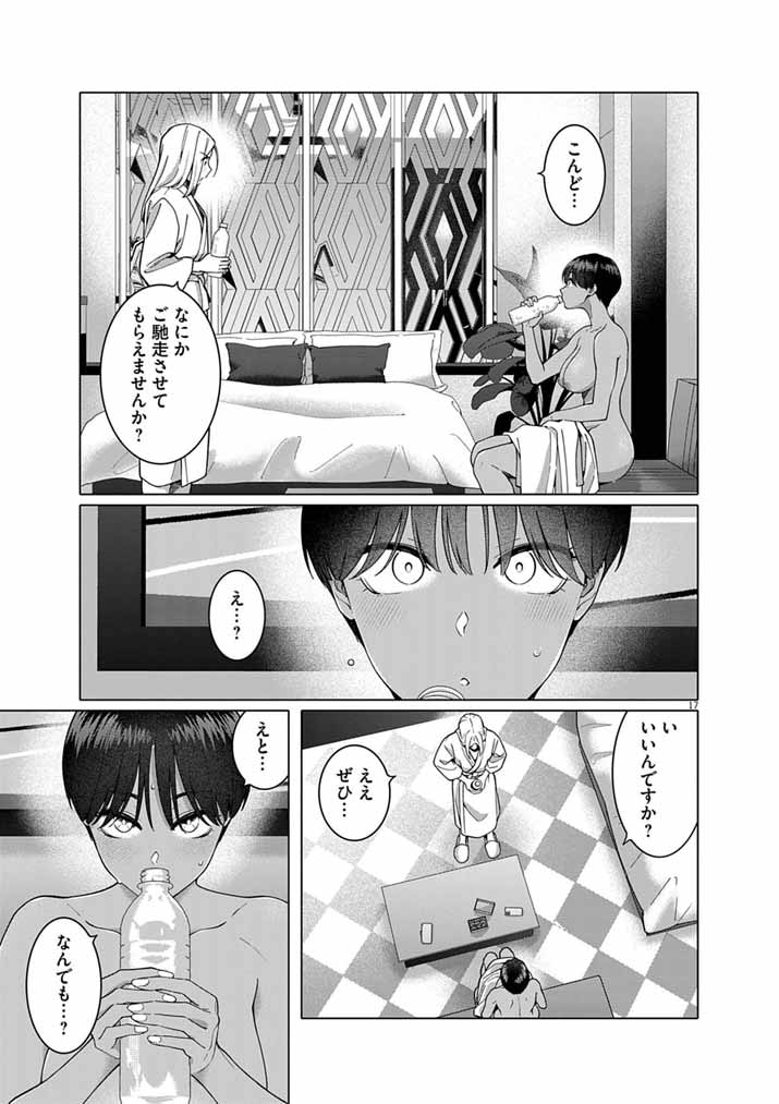 Page 17