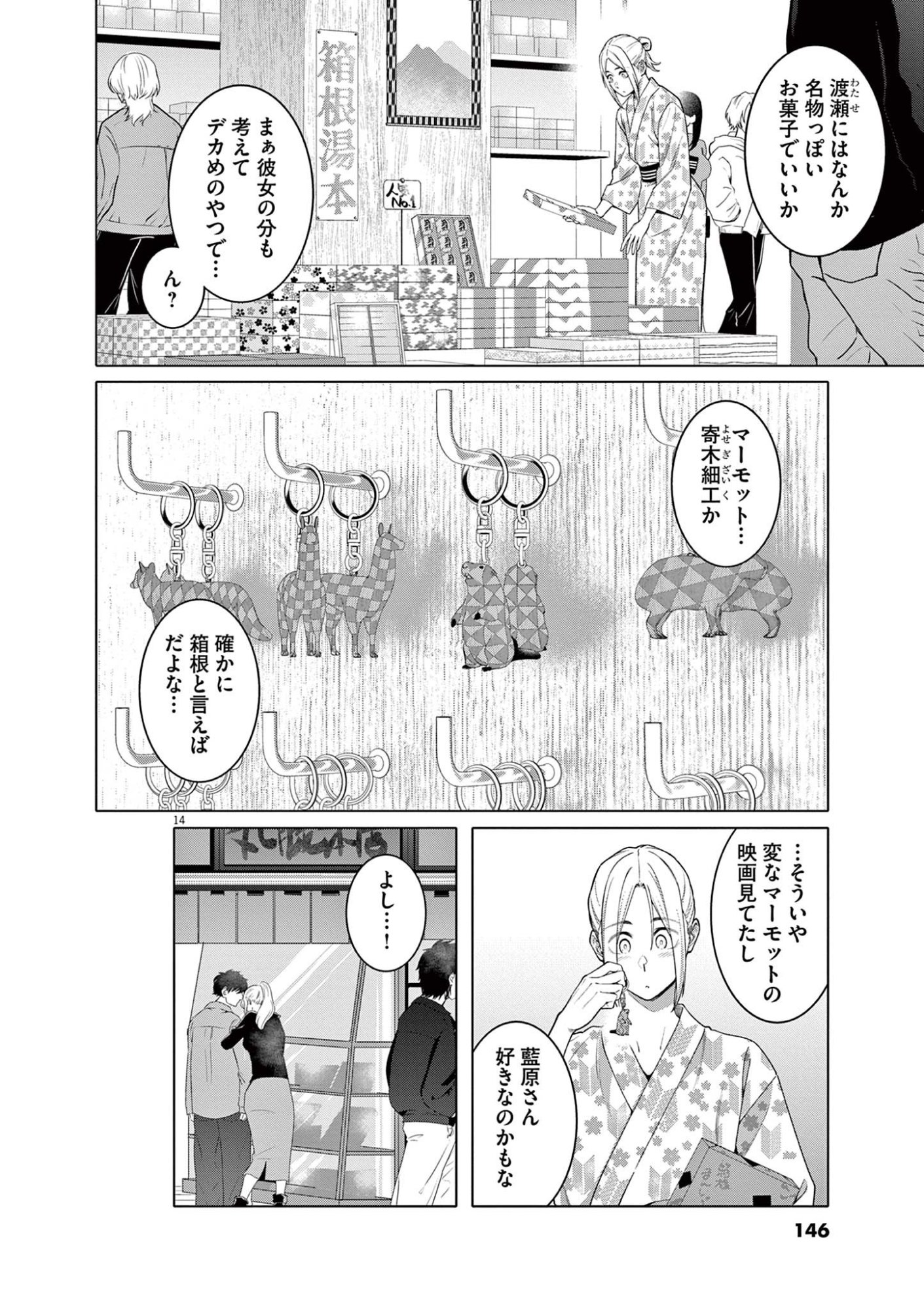 Page 14