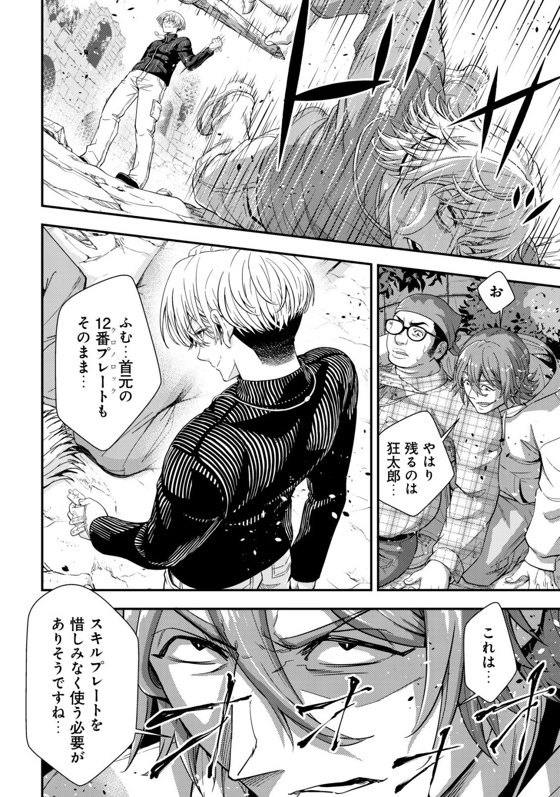 Page 42