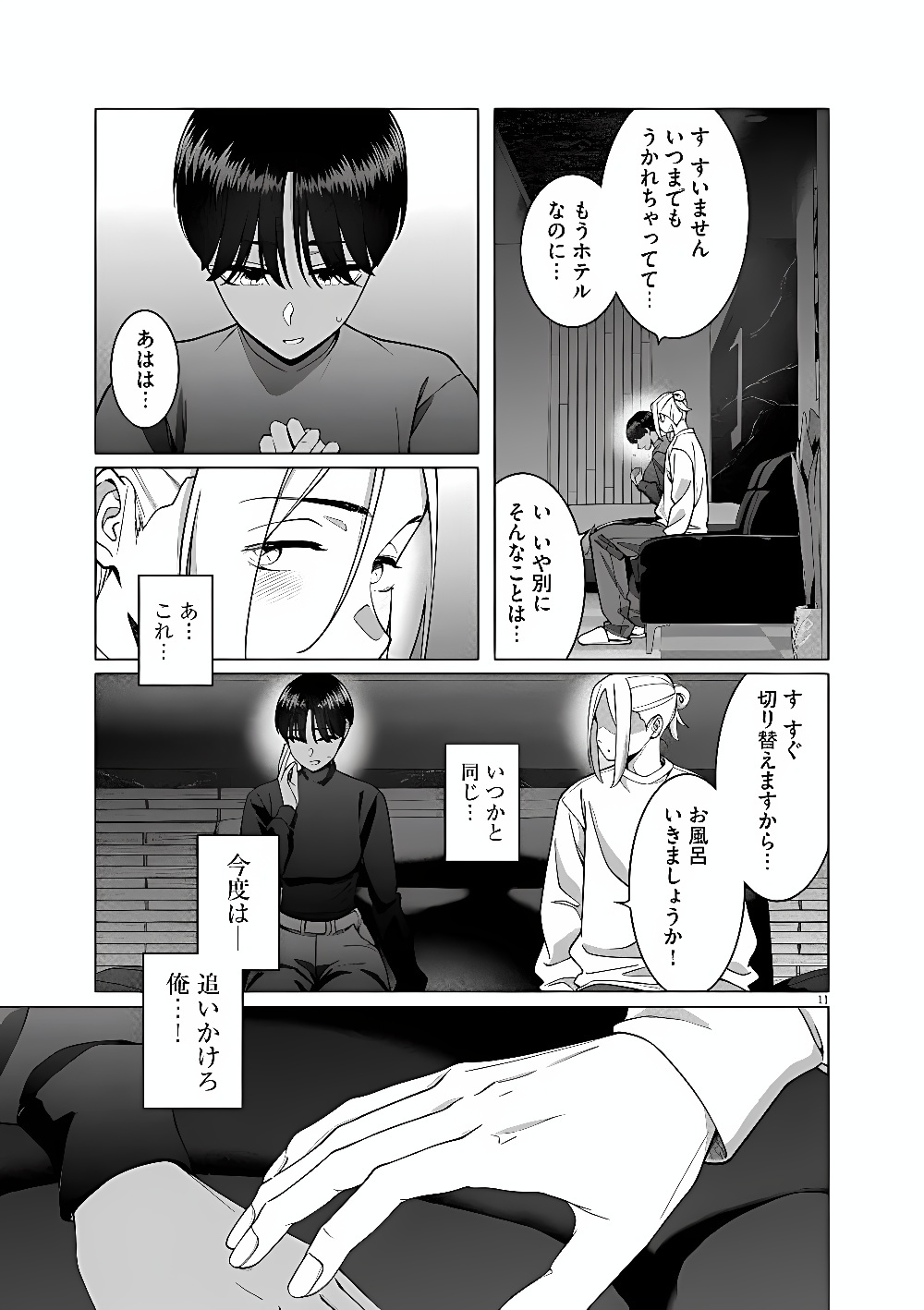 Page 11