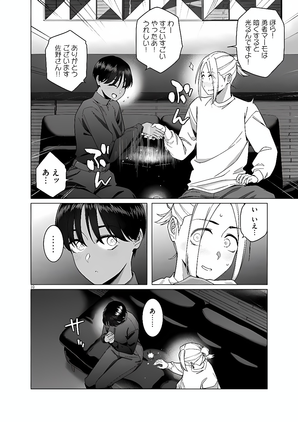 Page 10