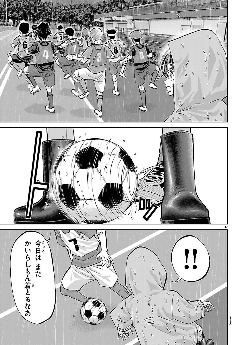 Page 17