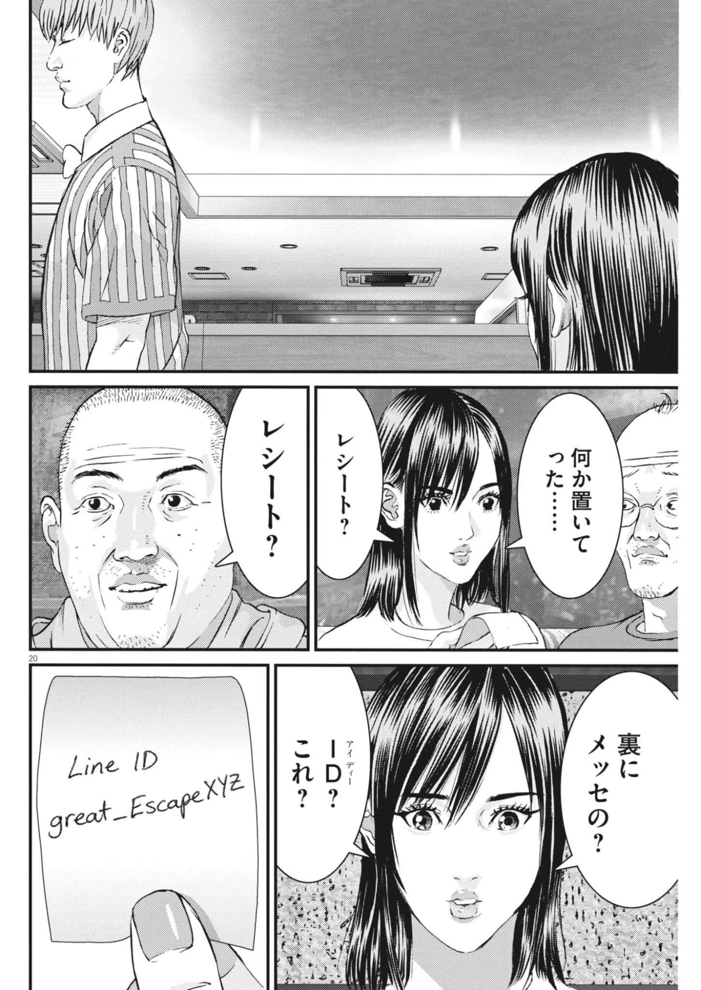 Page 20