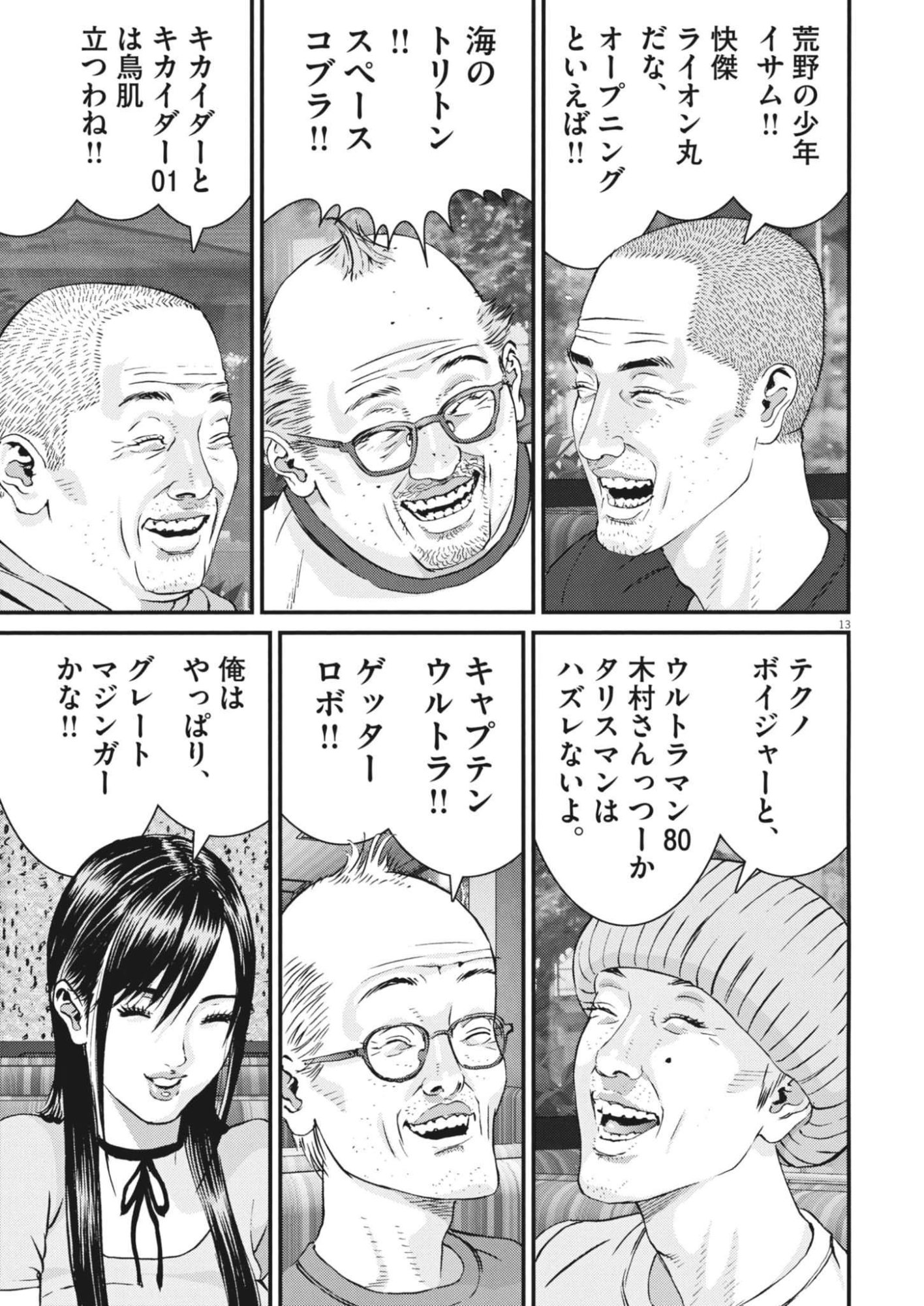 Page 13