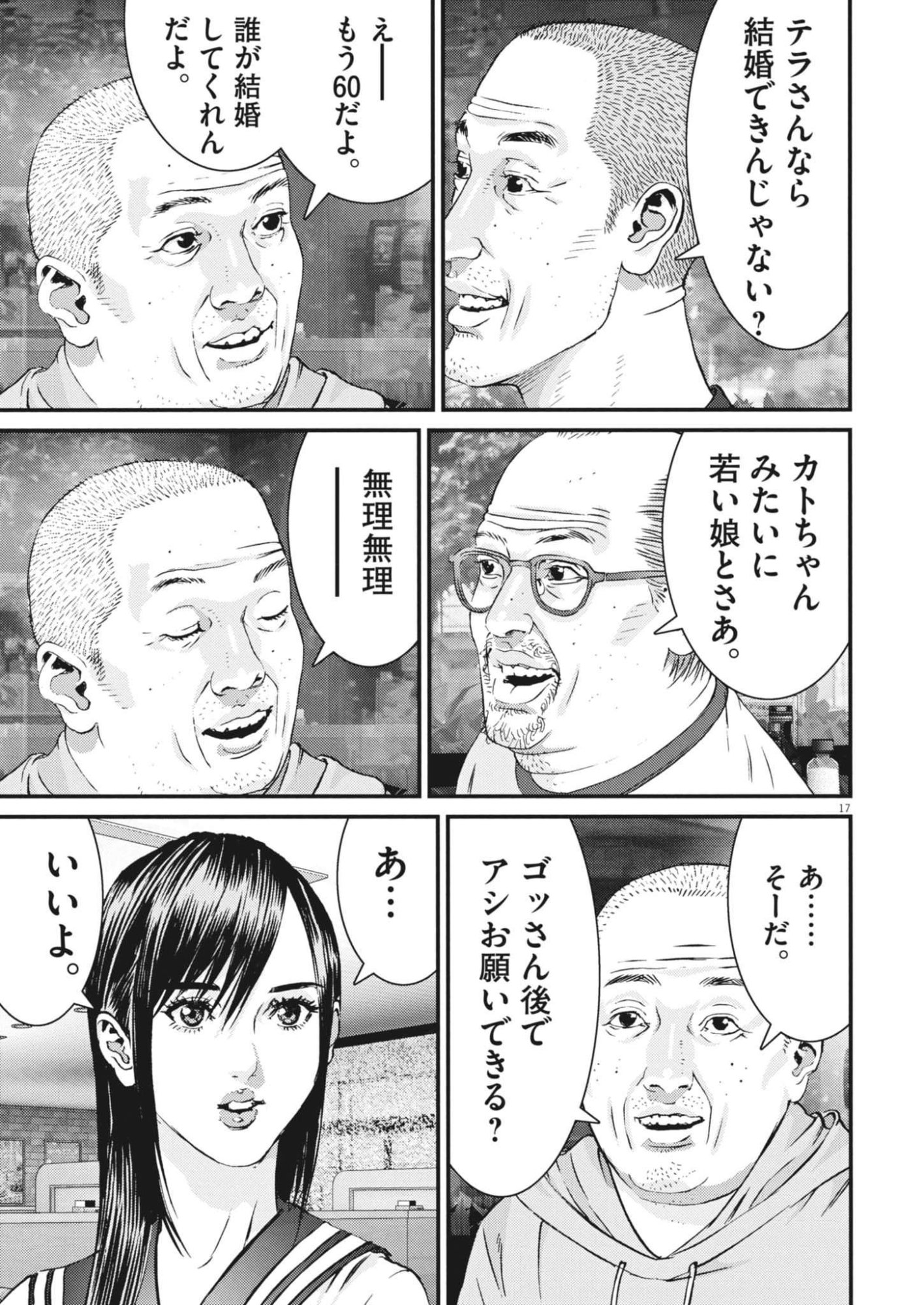 Page 17
