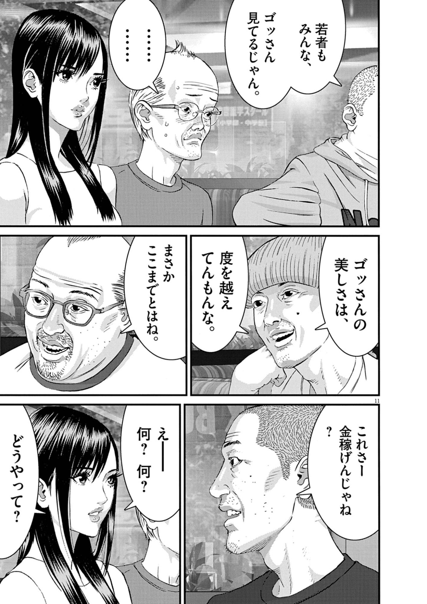 Page 11