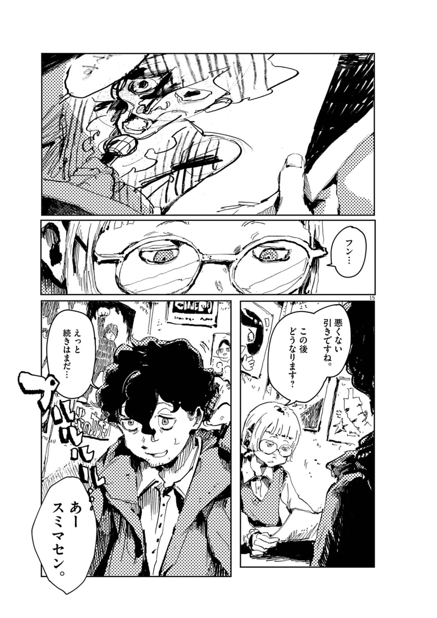 Page 15