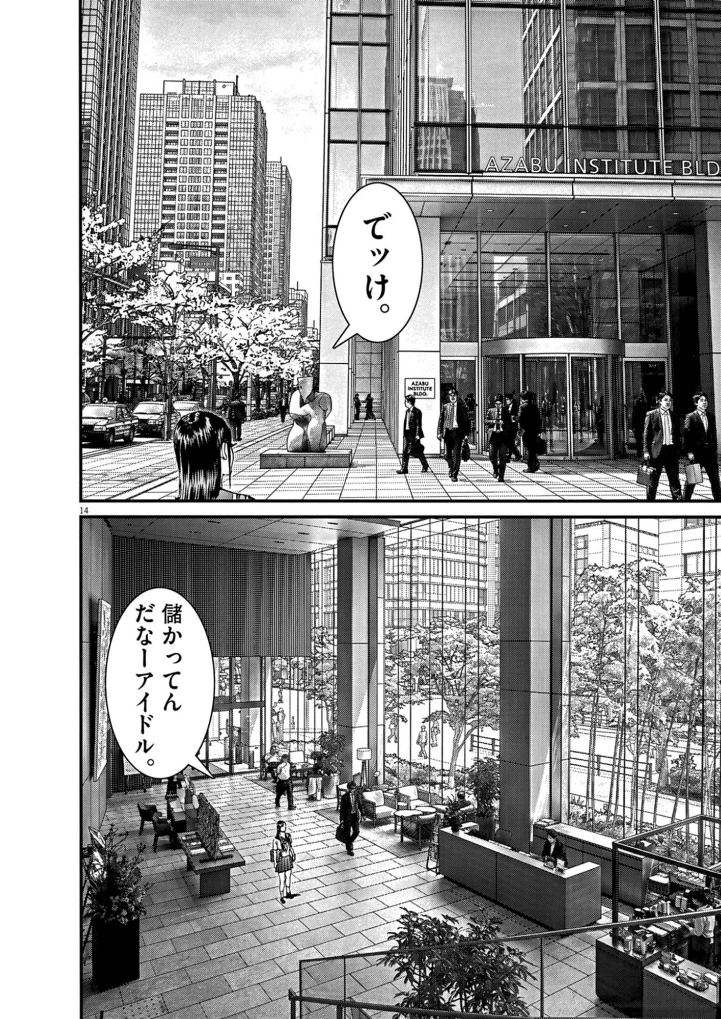 Page 14