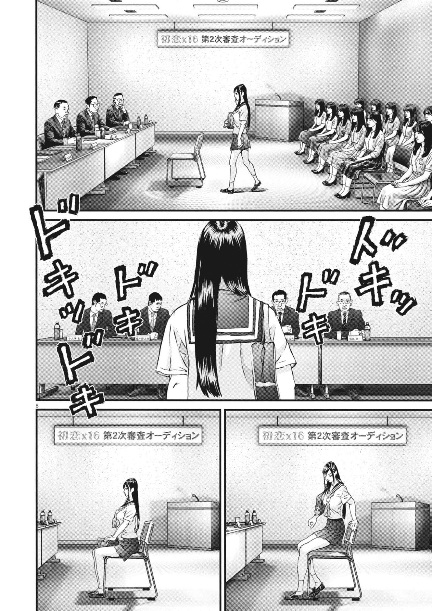 Page 8