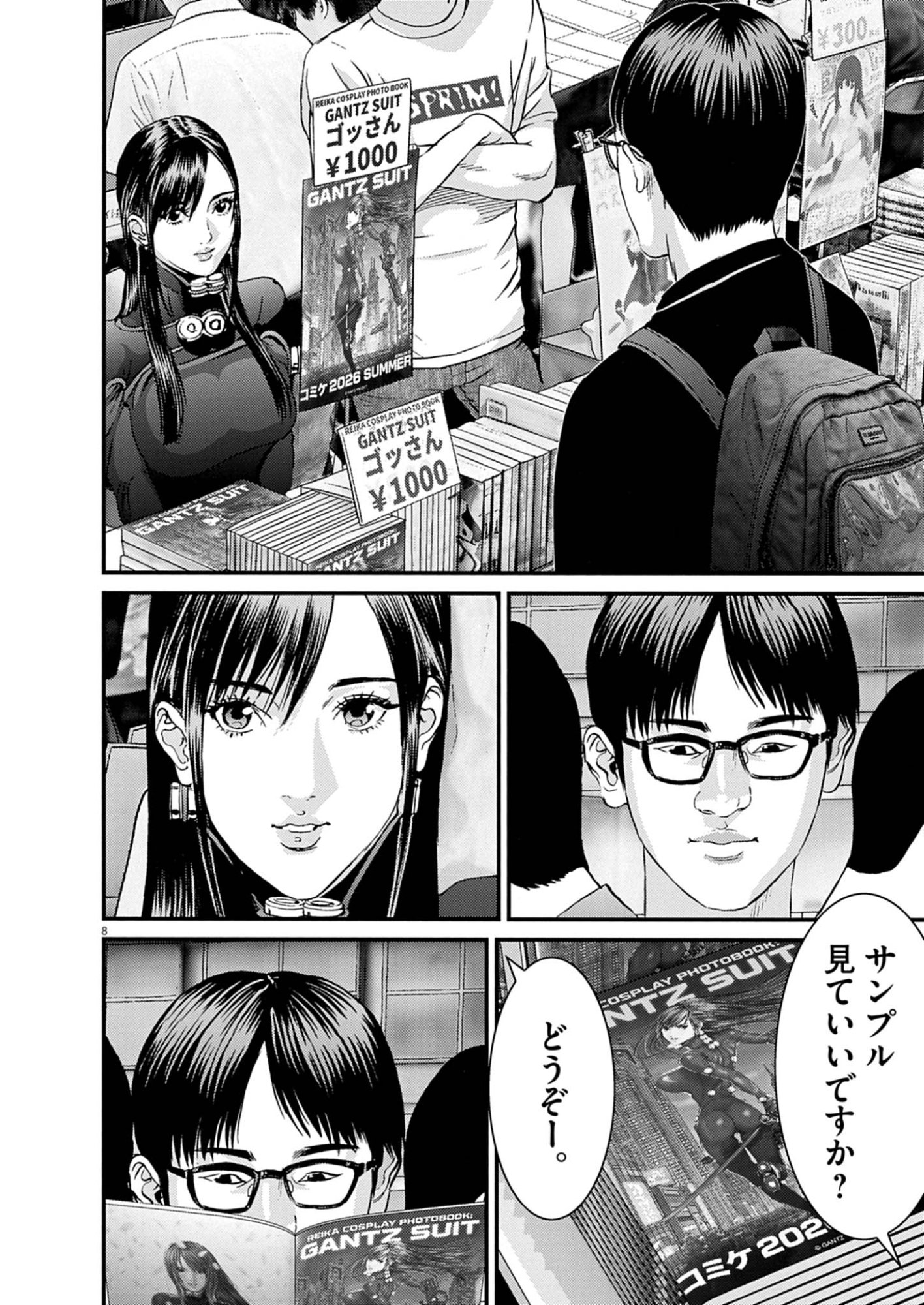 Page 8