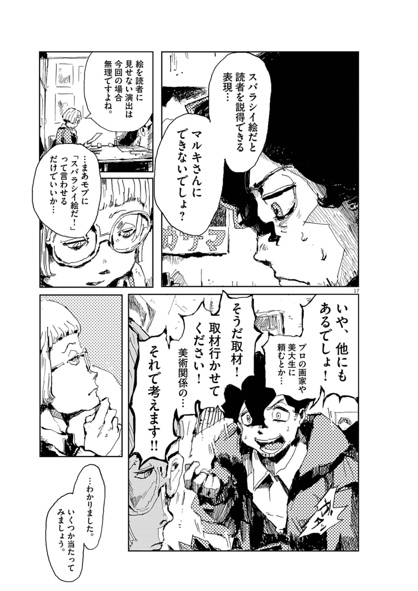 Page 17