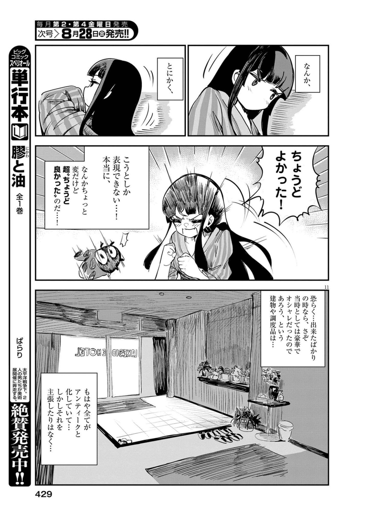 Page 11