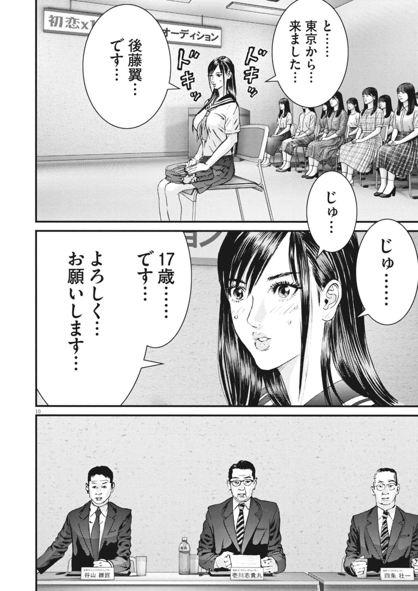 Page 10