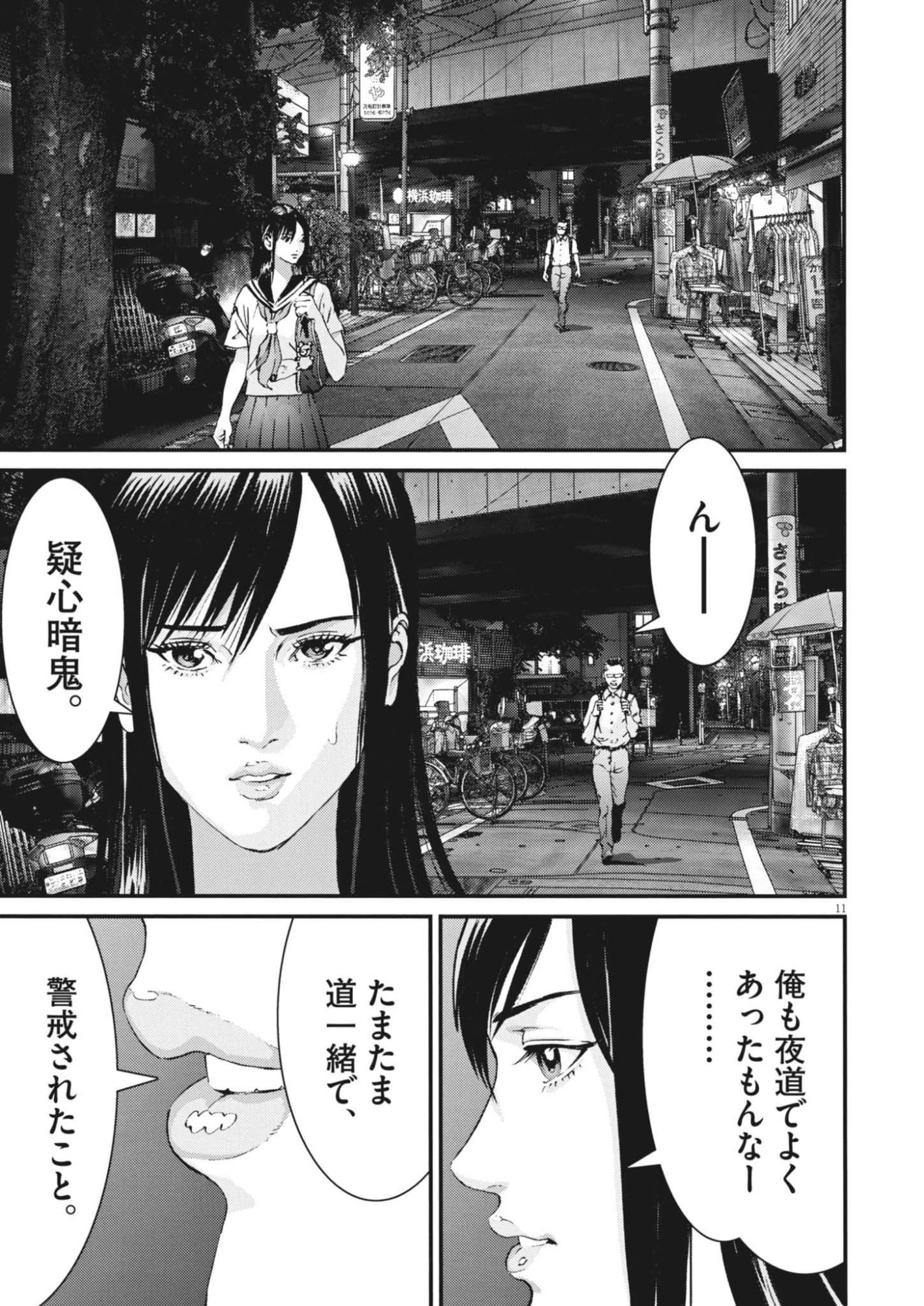 Page 11