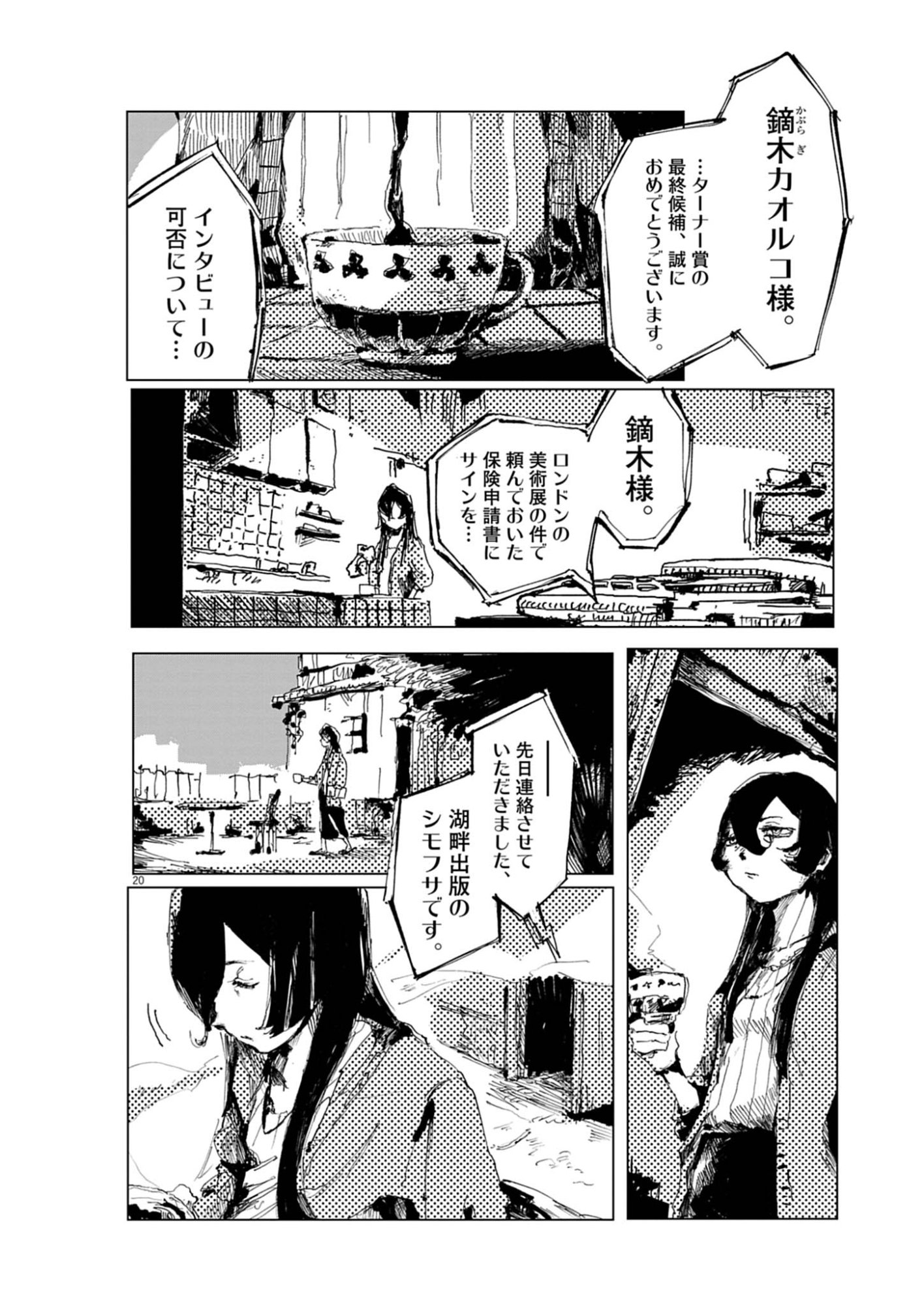 Page 20