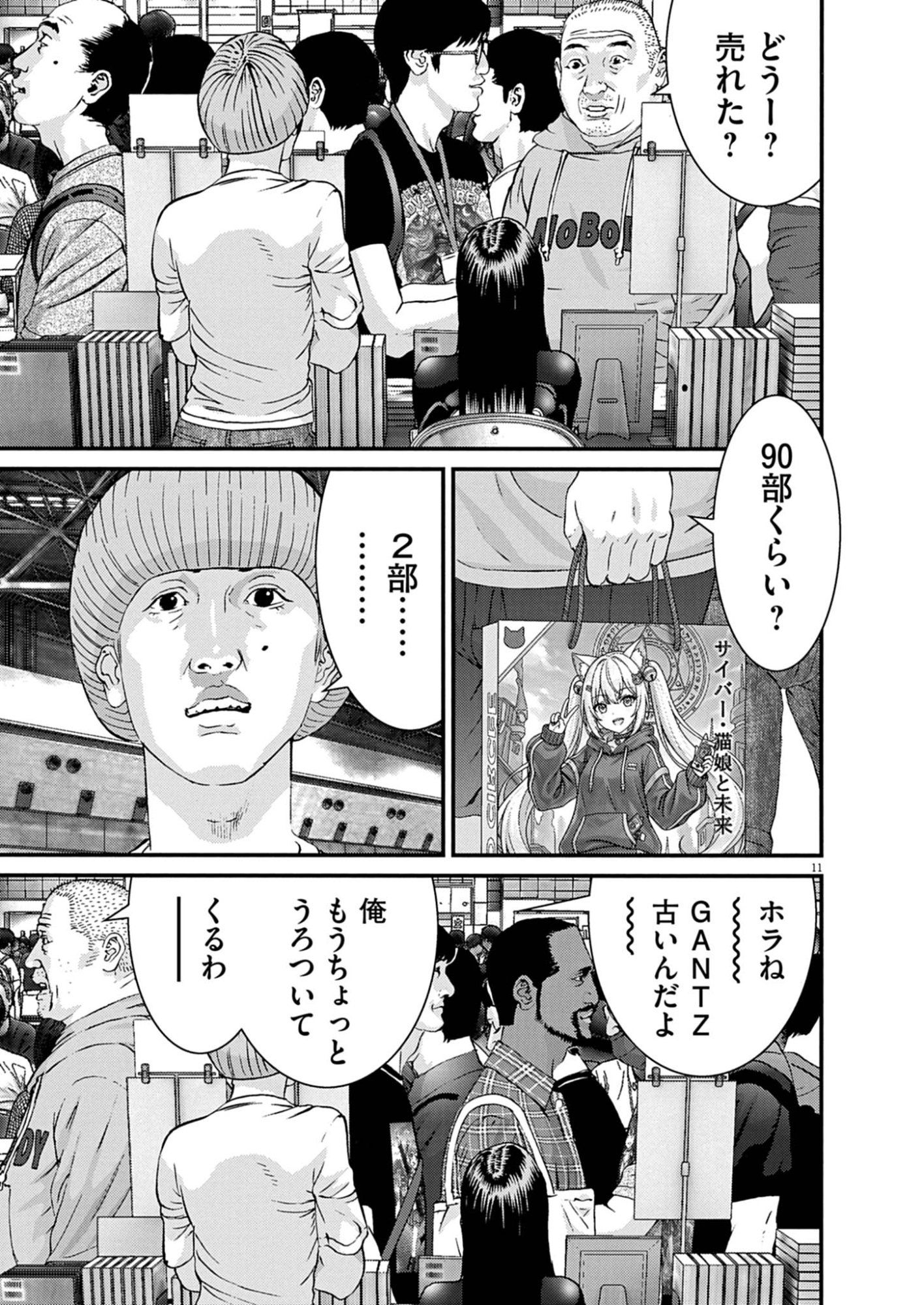 Page 11