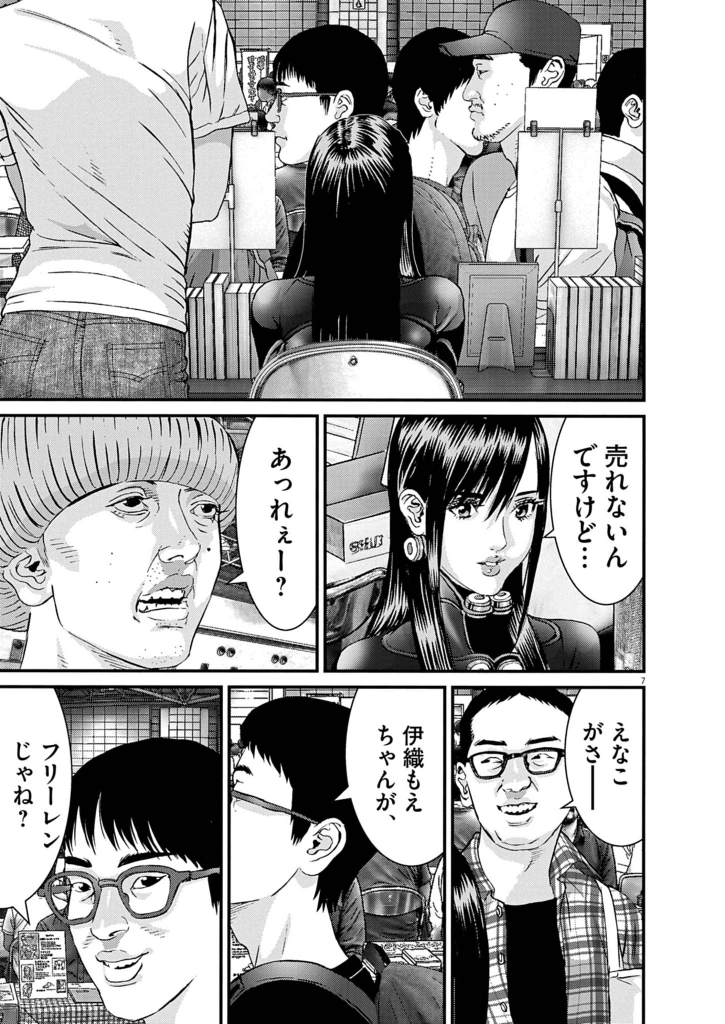 Page 7