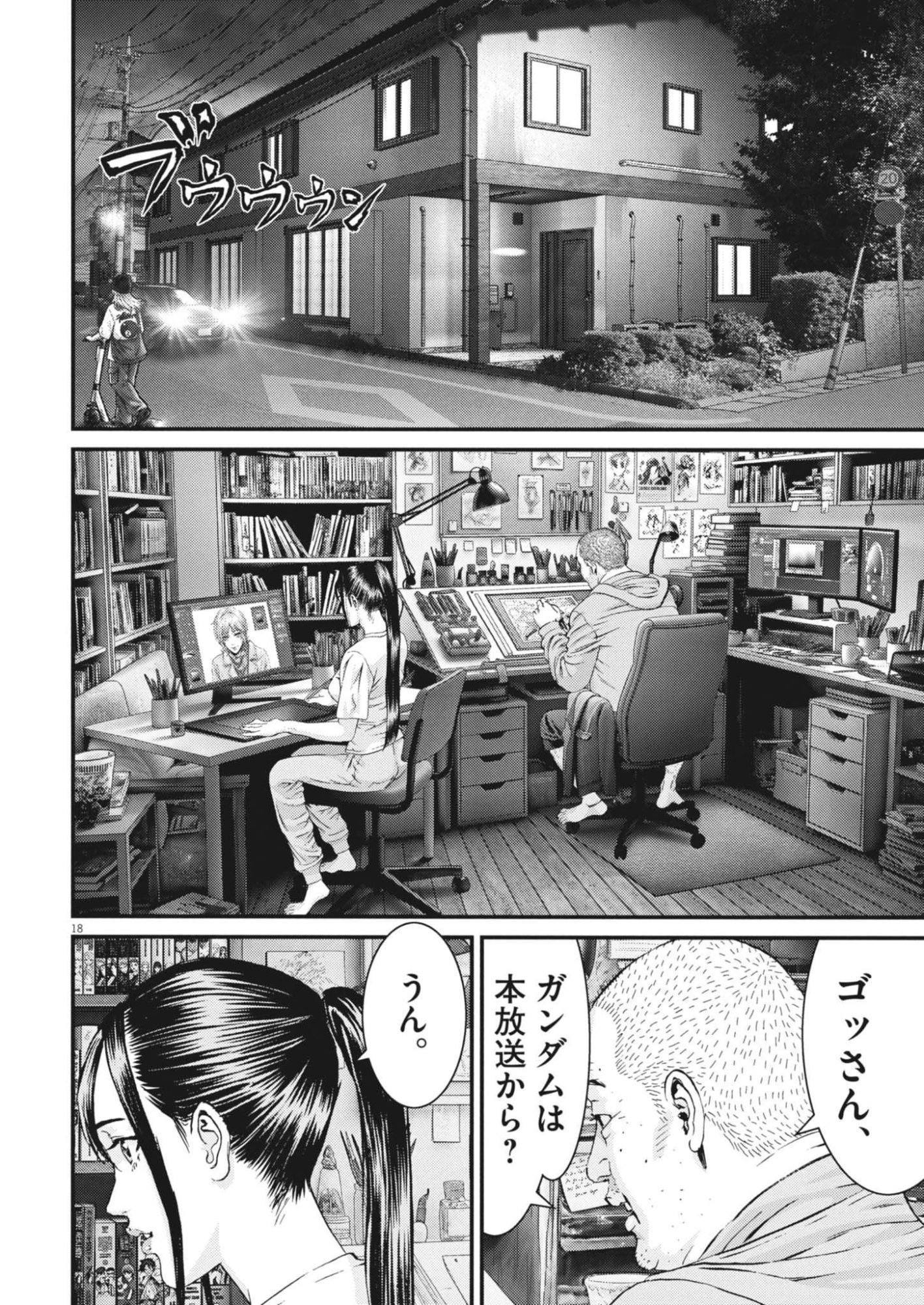 Page 18