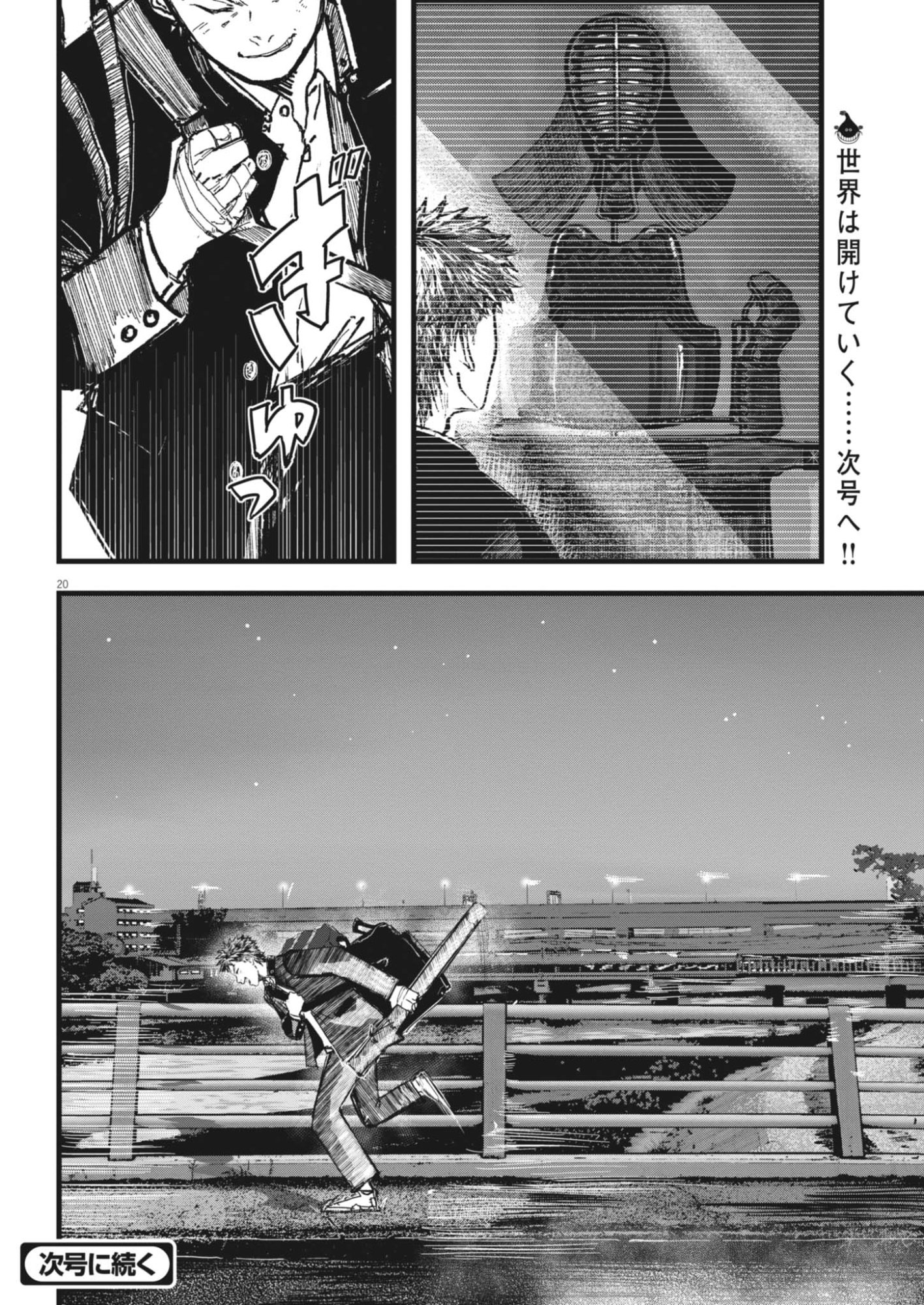 Page 20