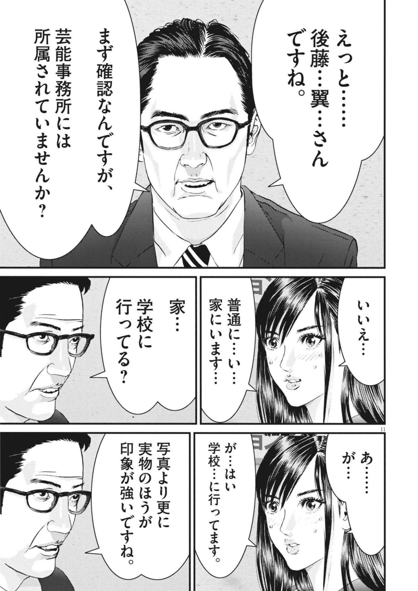 Page 11