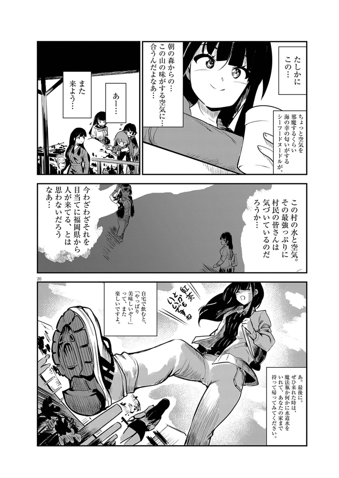 Page 20