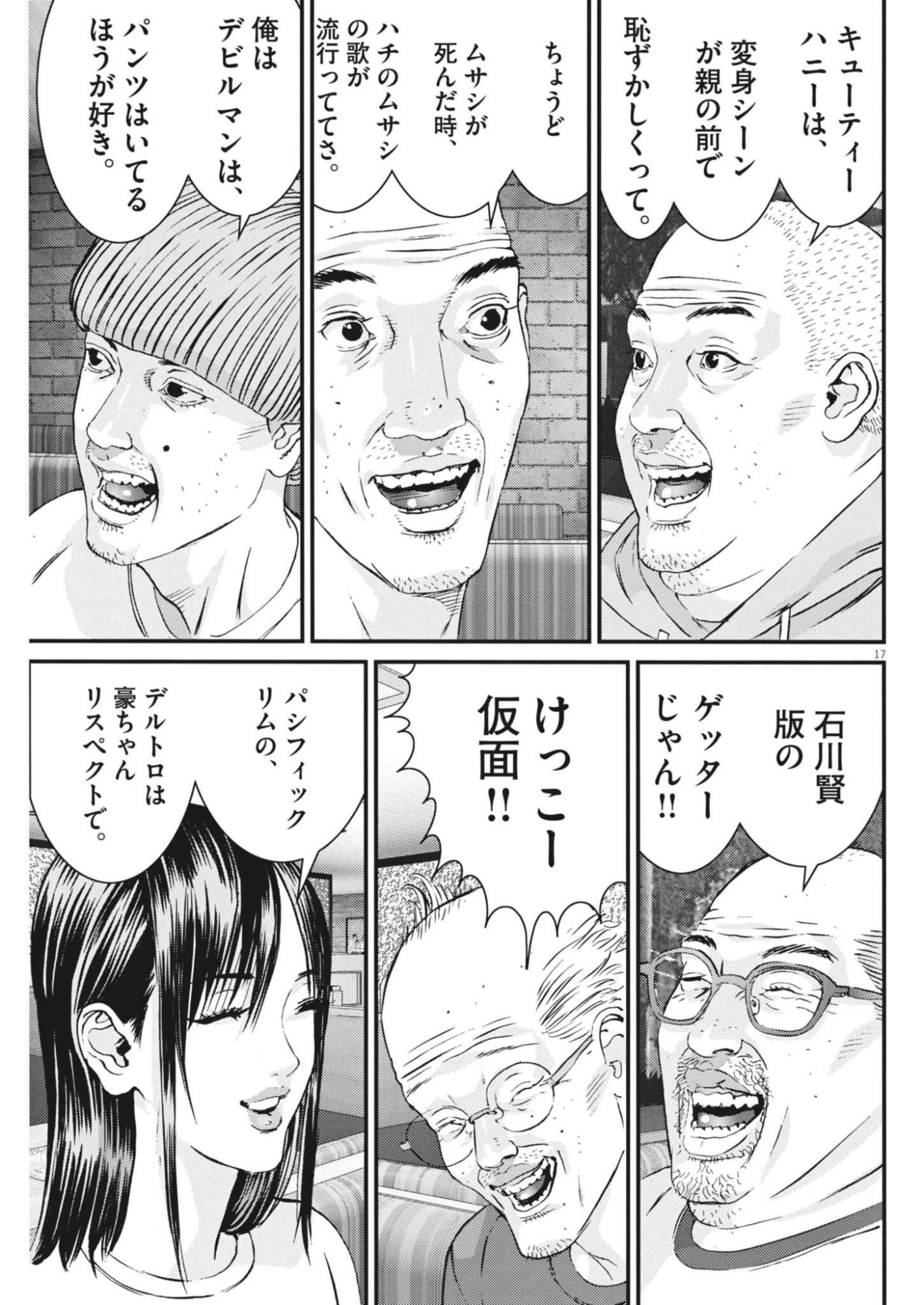 Page 17