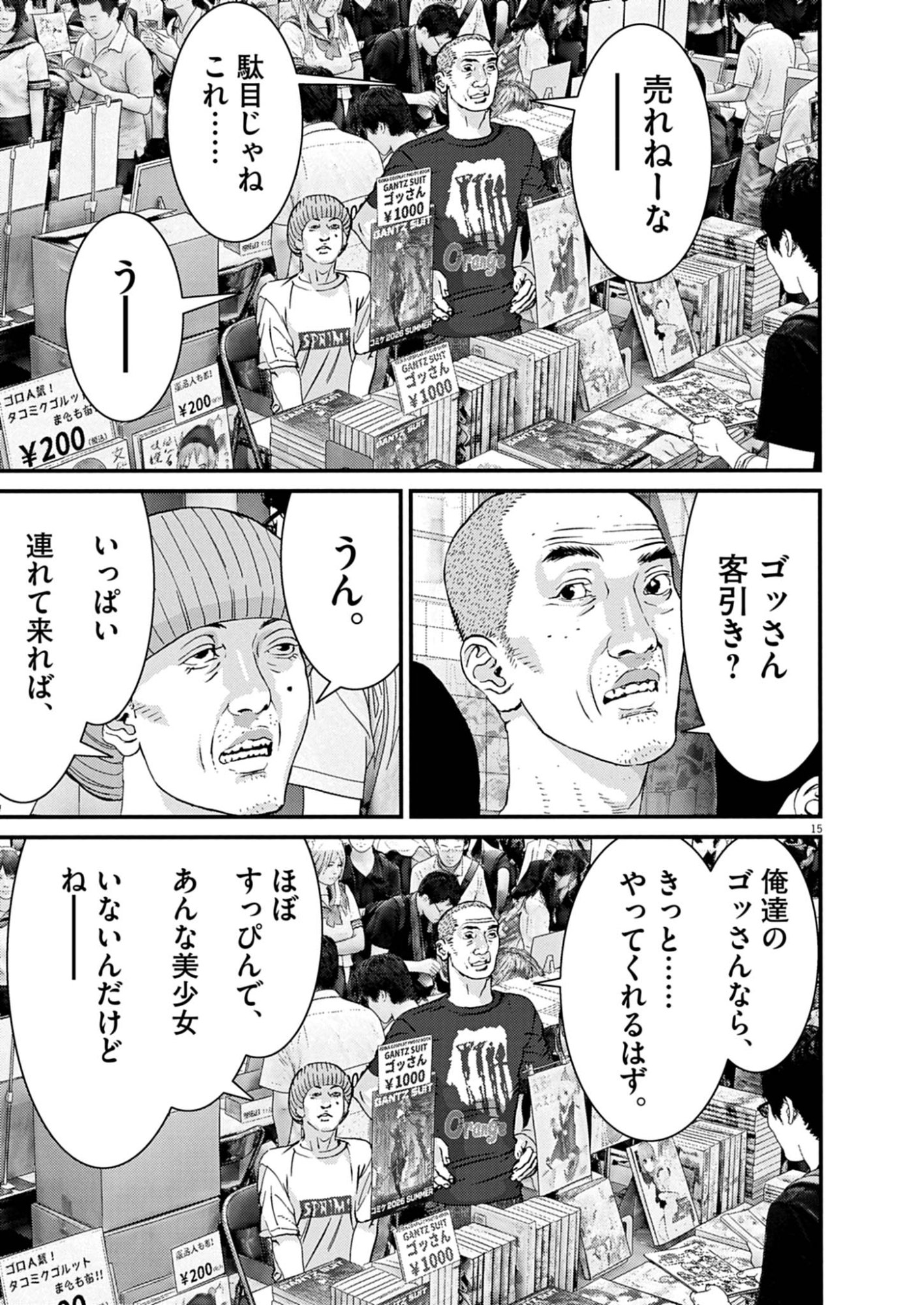 Page 15