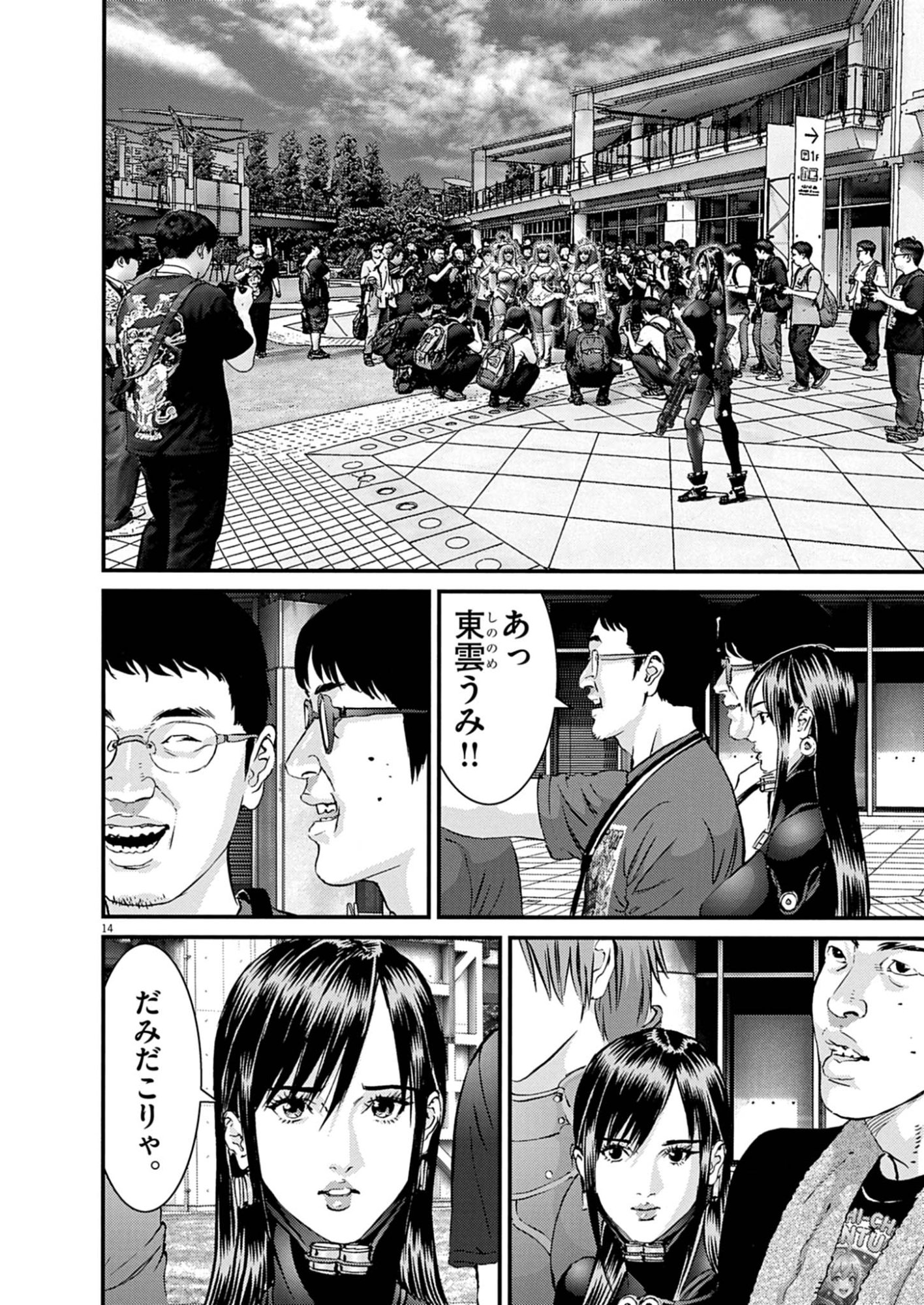 Page 14
