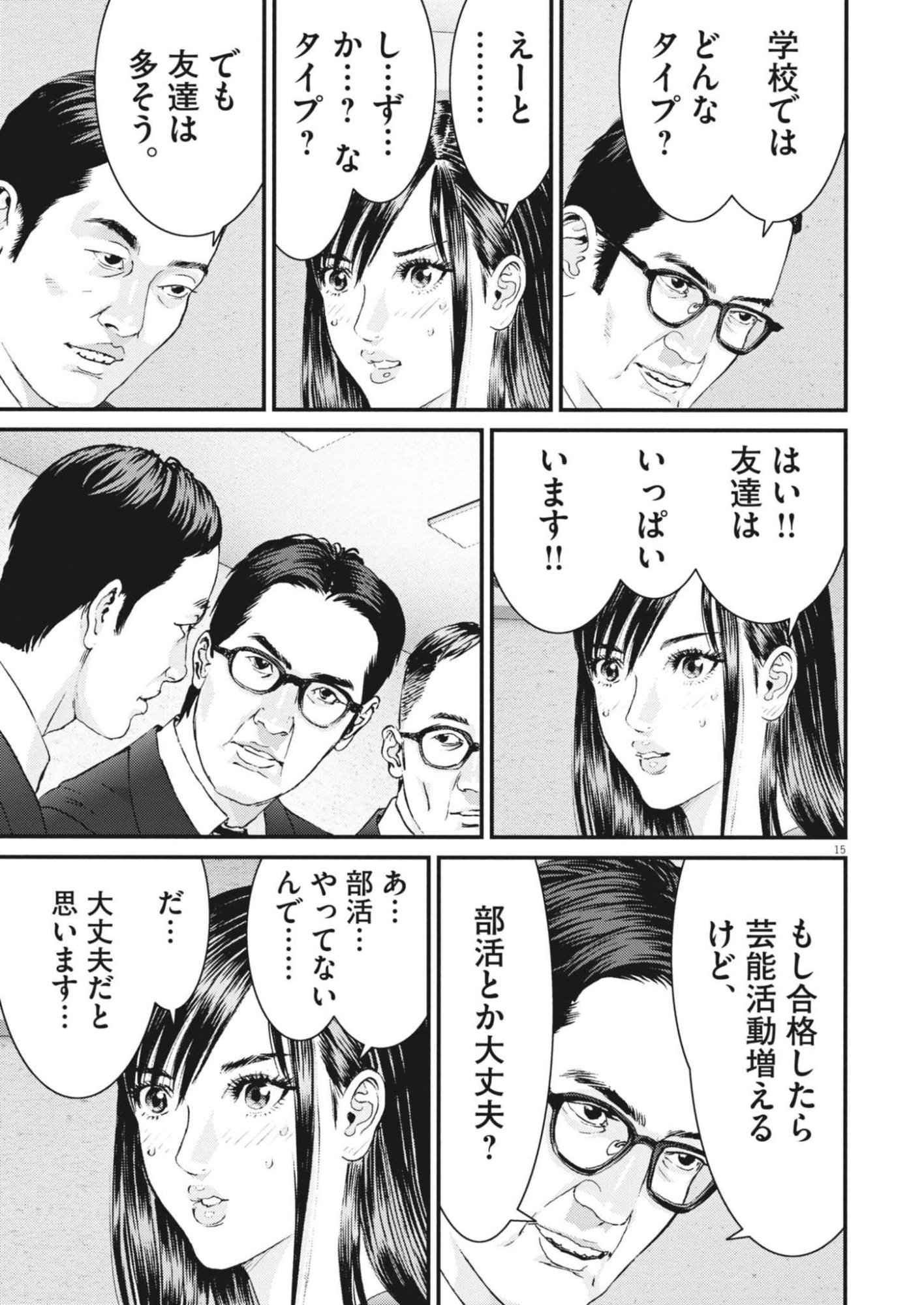 Page 15