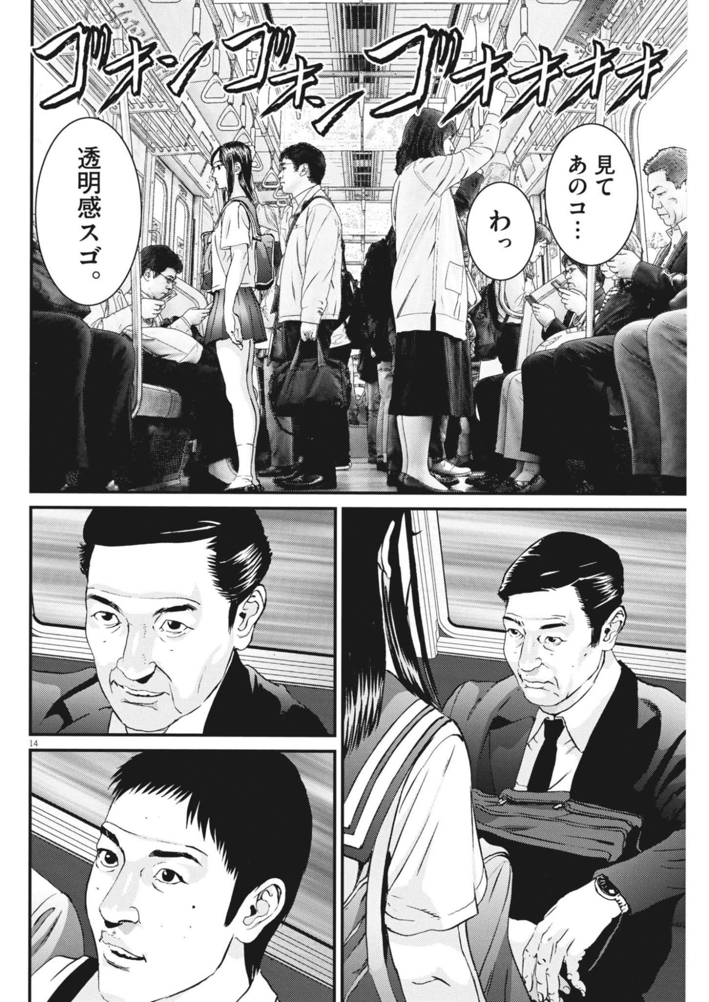 Page 14