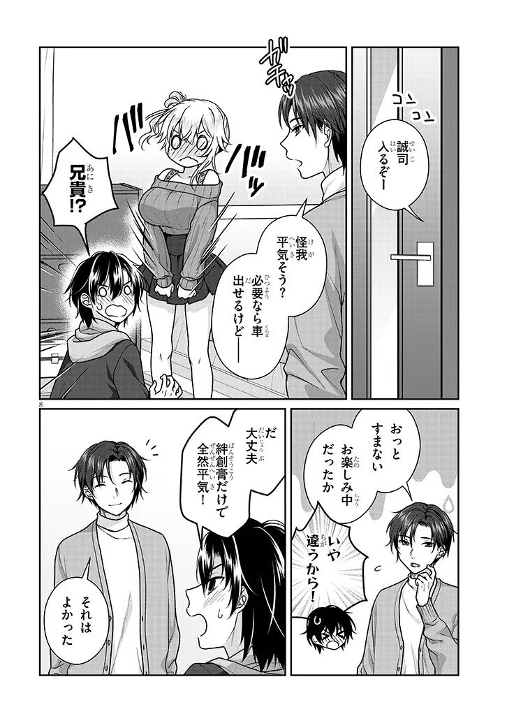 Page 8