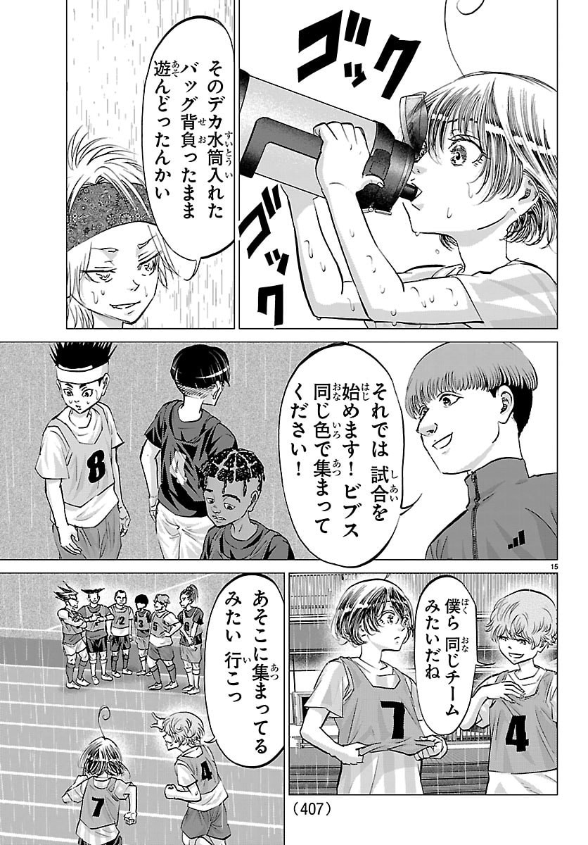 Page 15