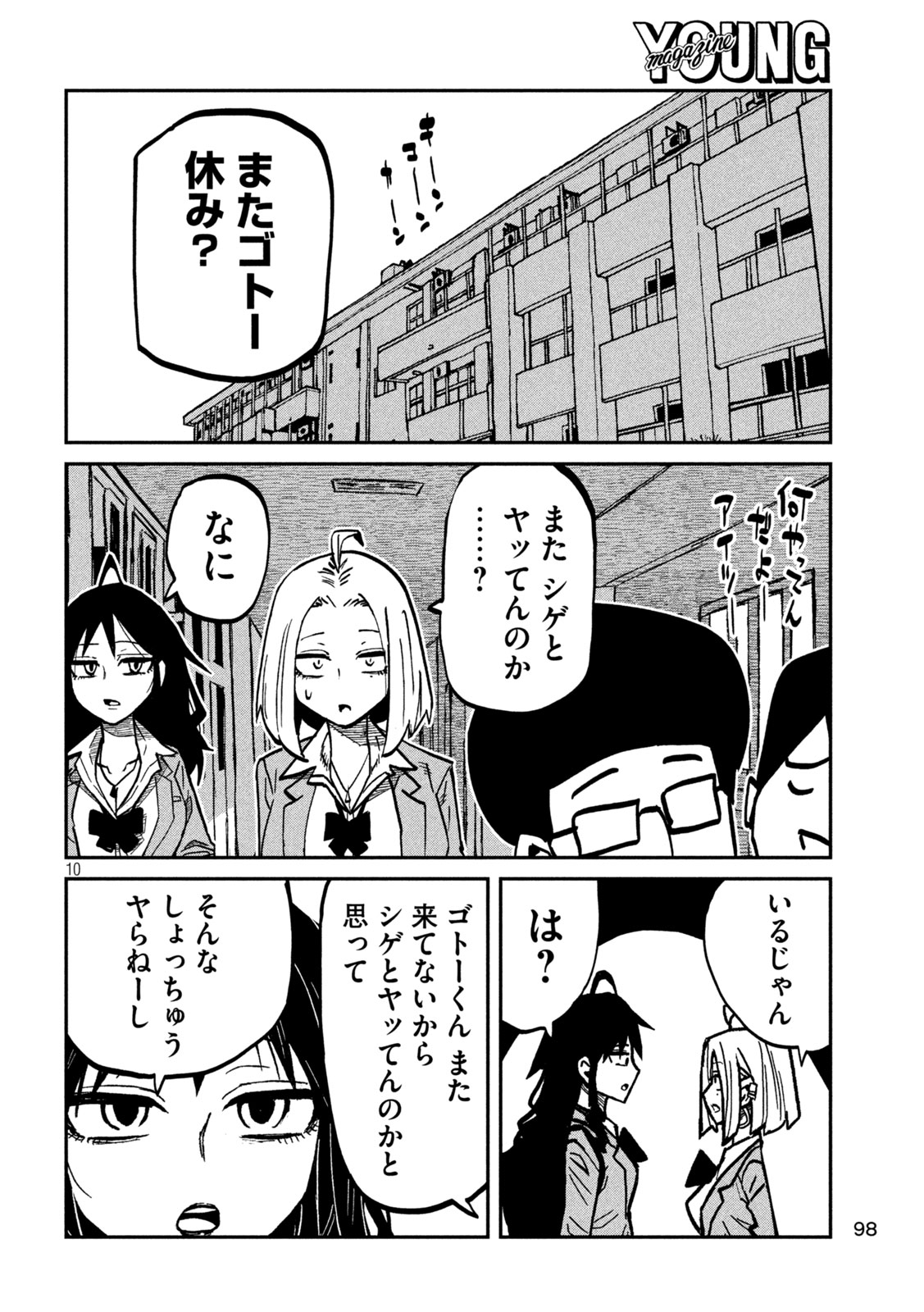 Page 10