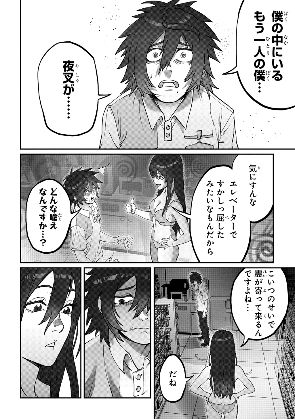 Page 46