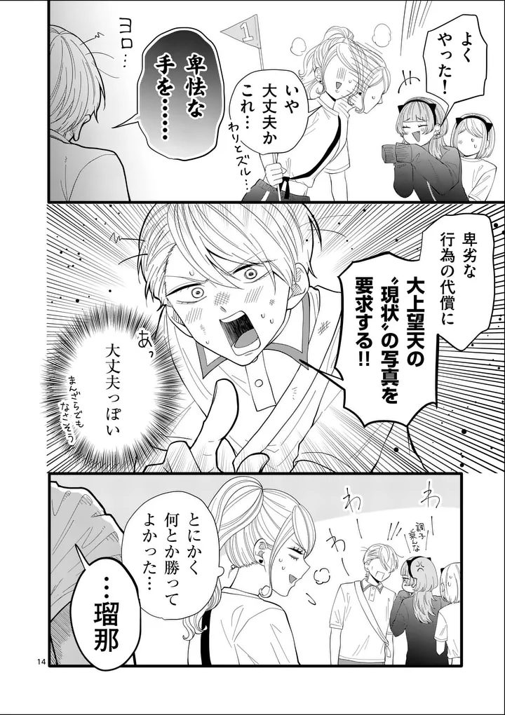 Page 14