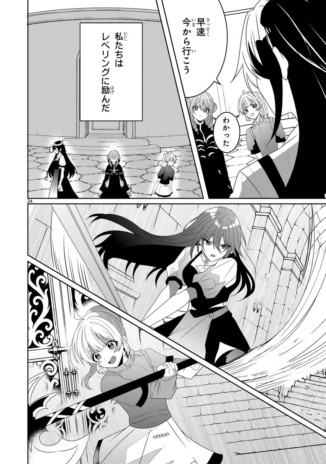 Page 24