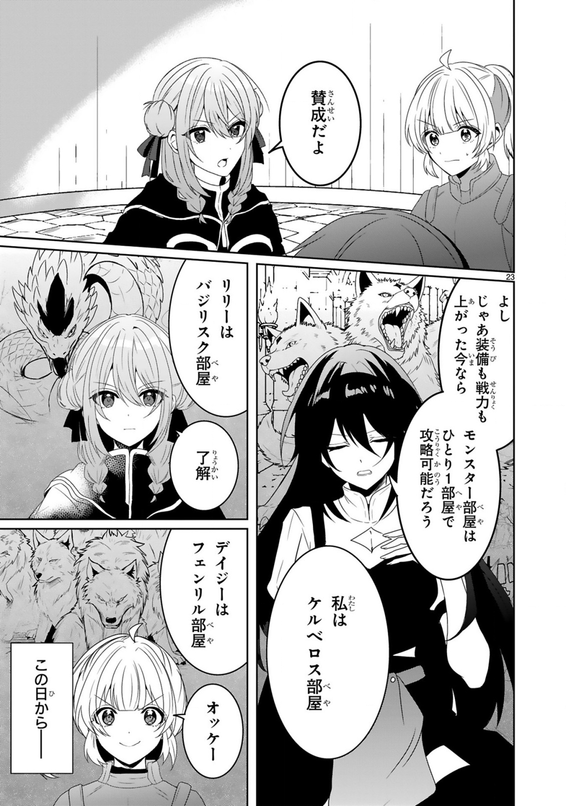 Page 23