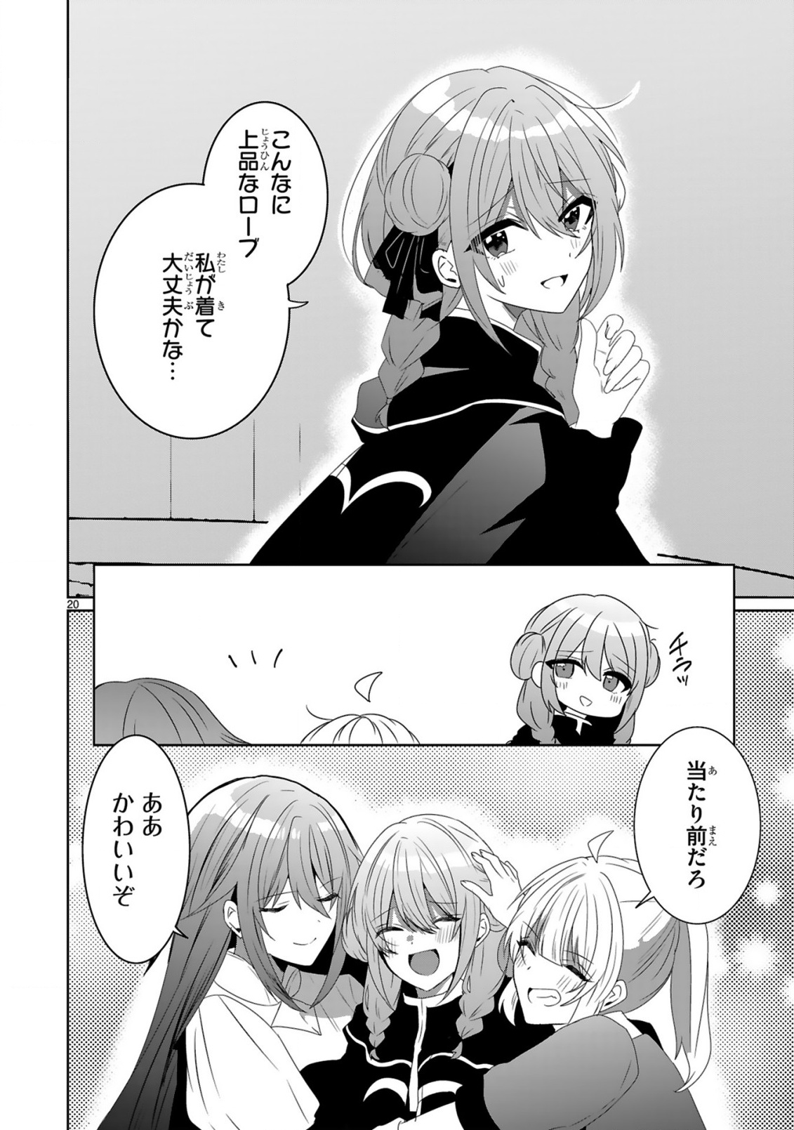 Page 20