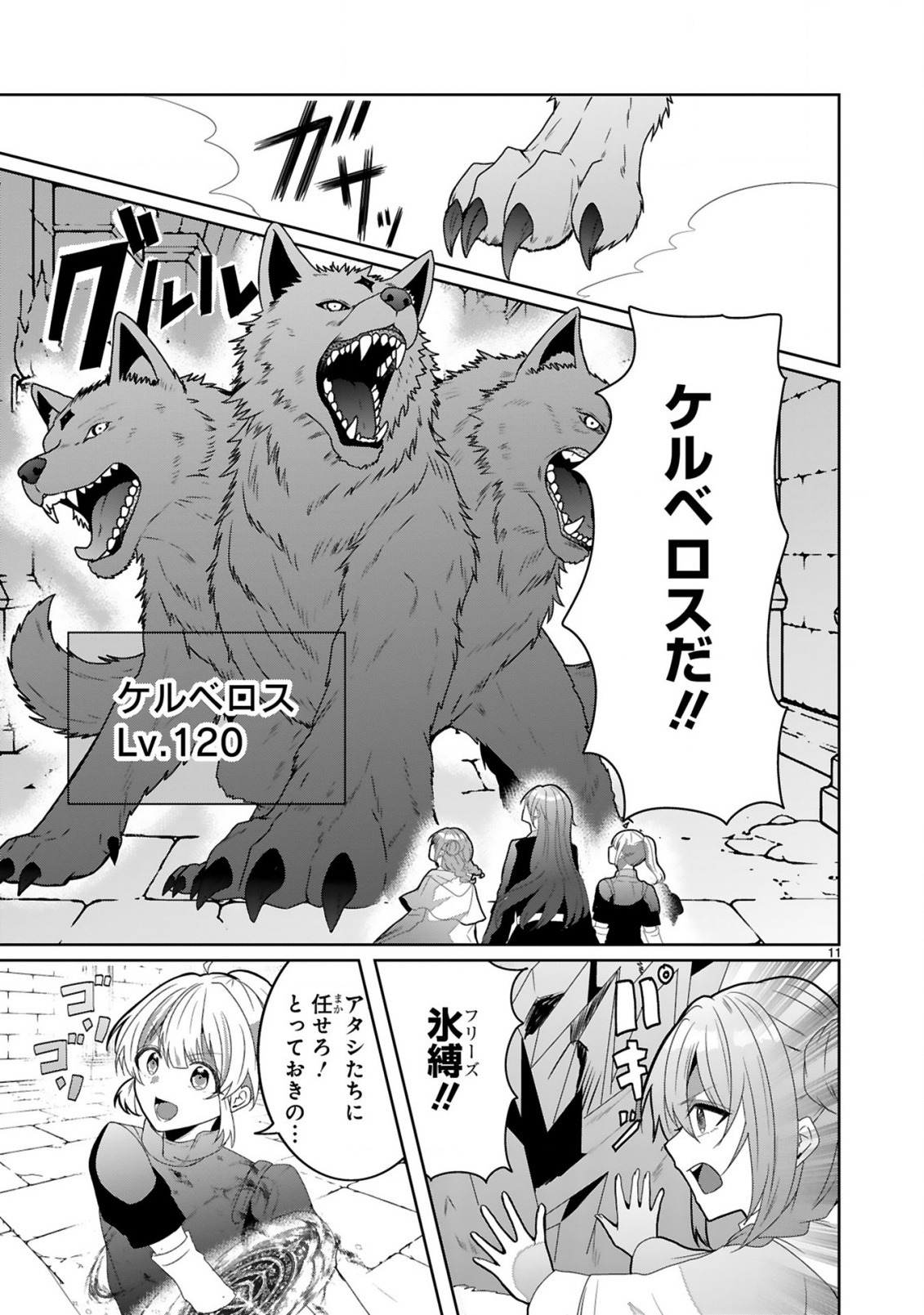 Page 11