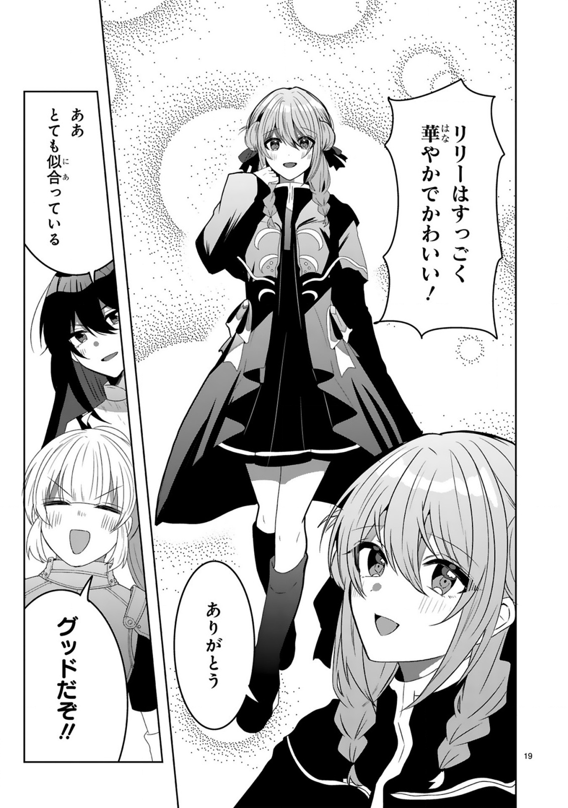 Page 19