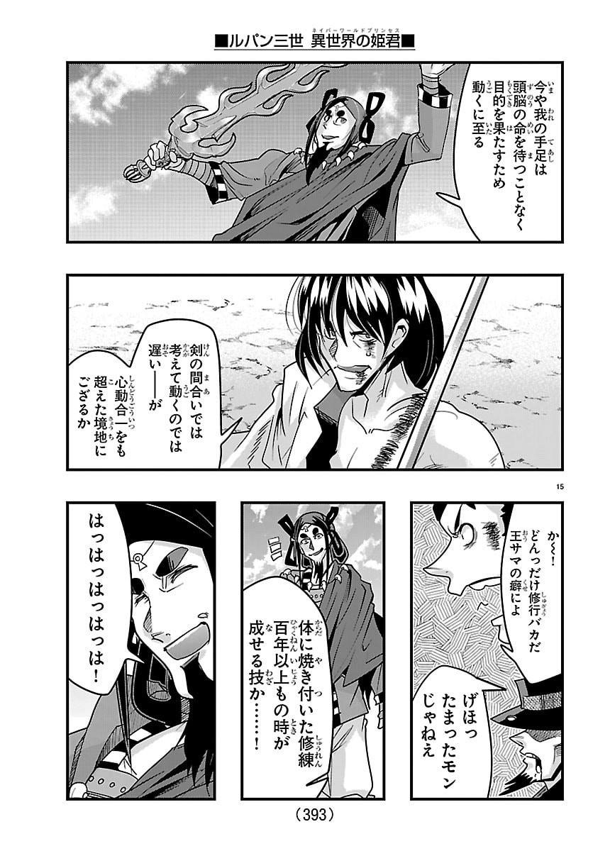 Page 15