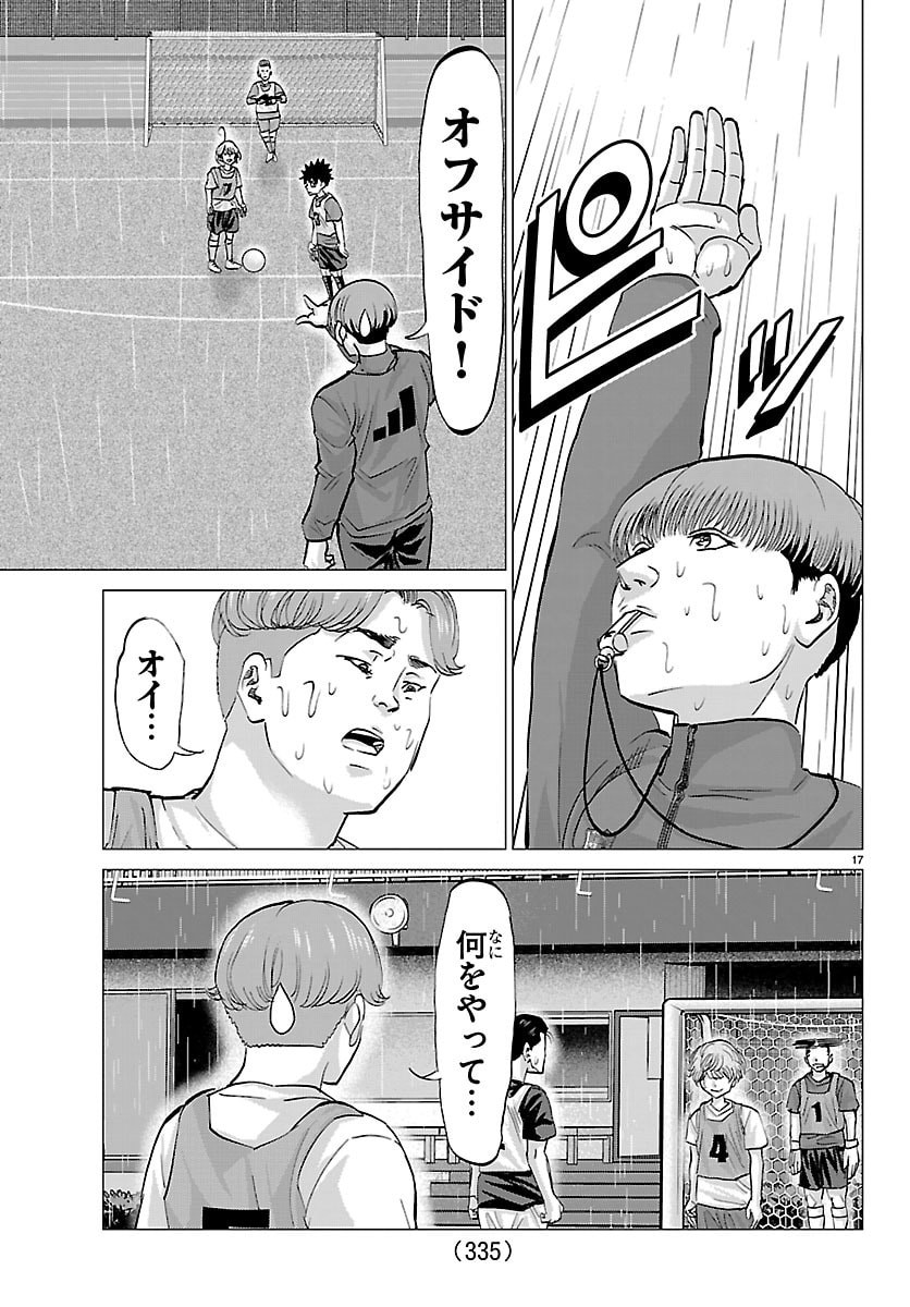 Page 17