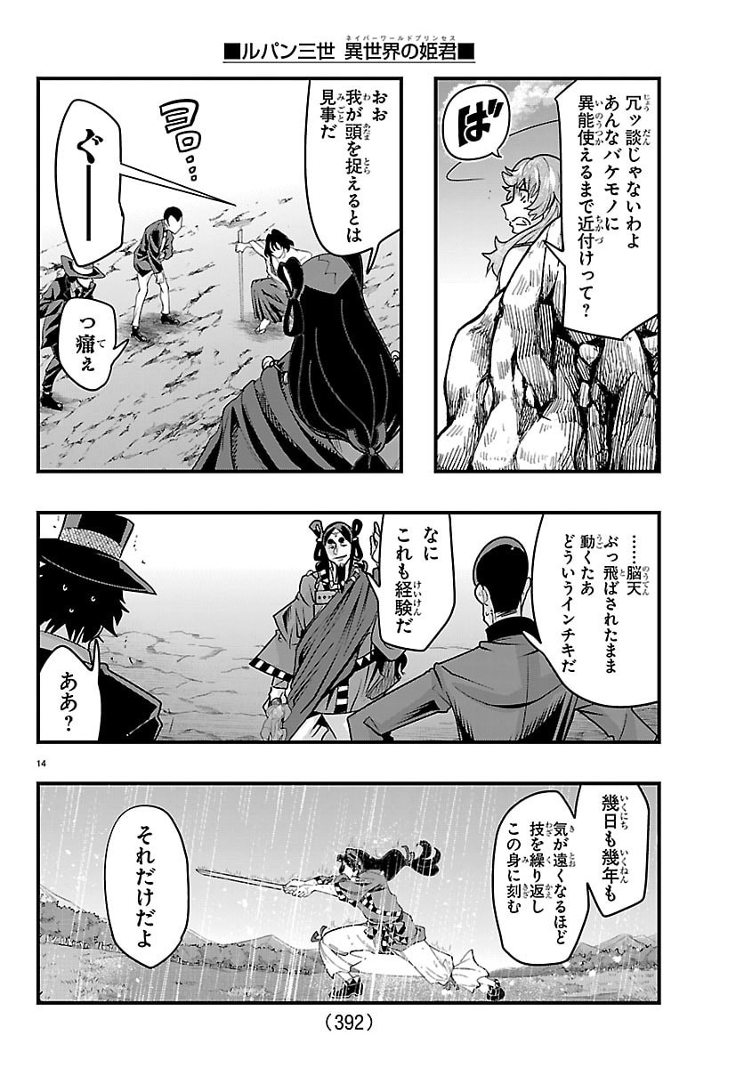 Page 14