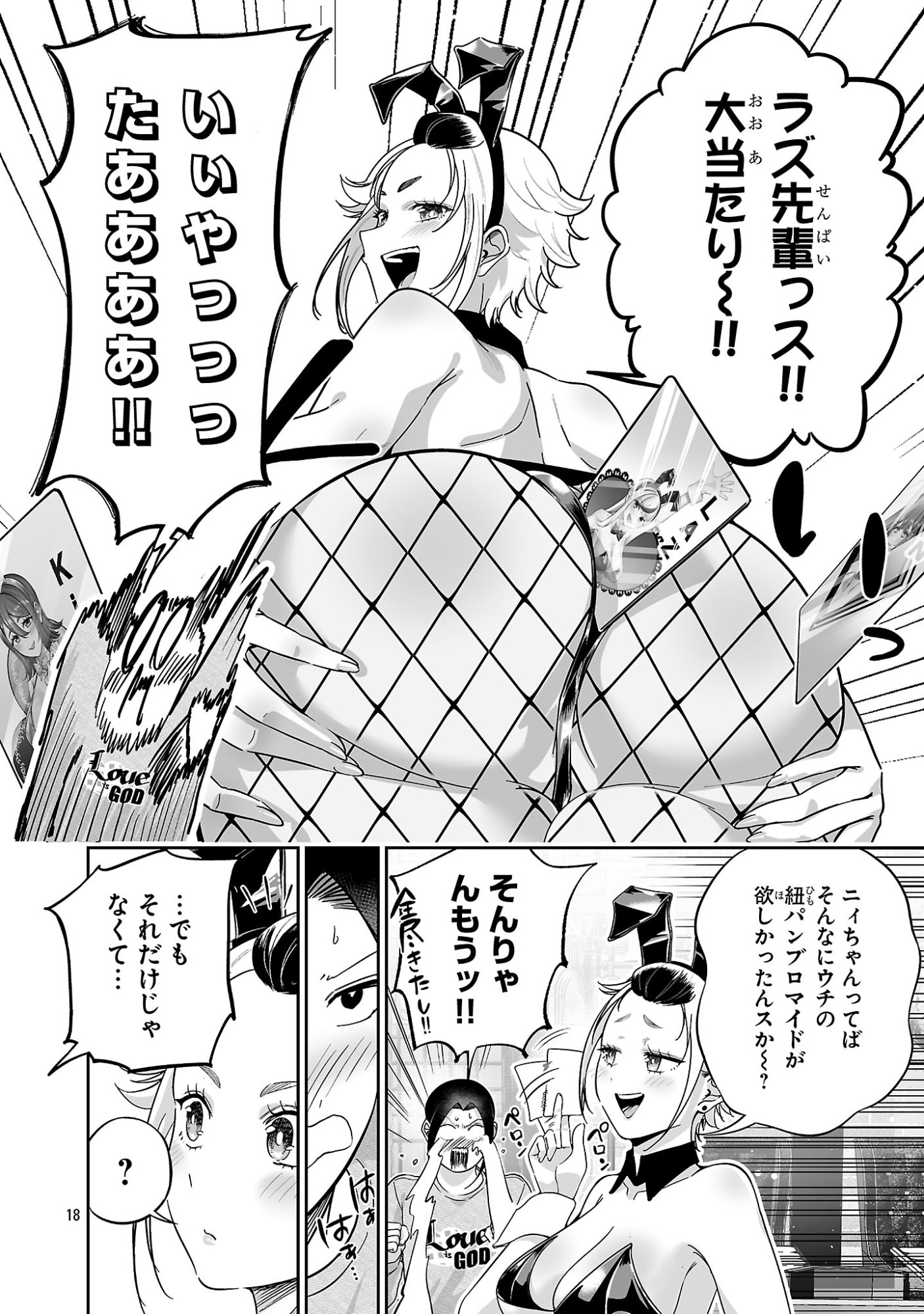 Page 18