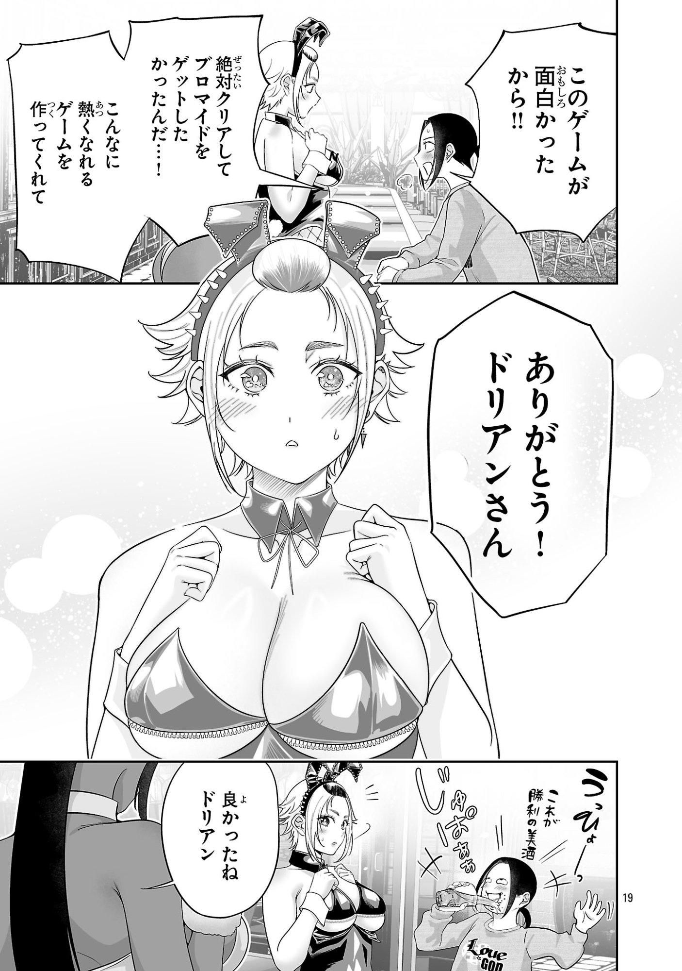 Page 19